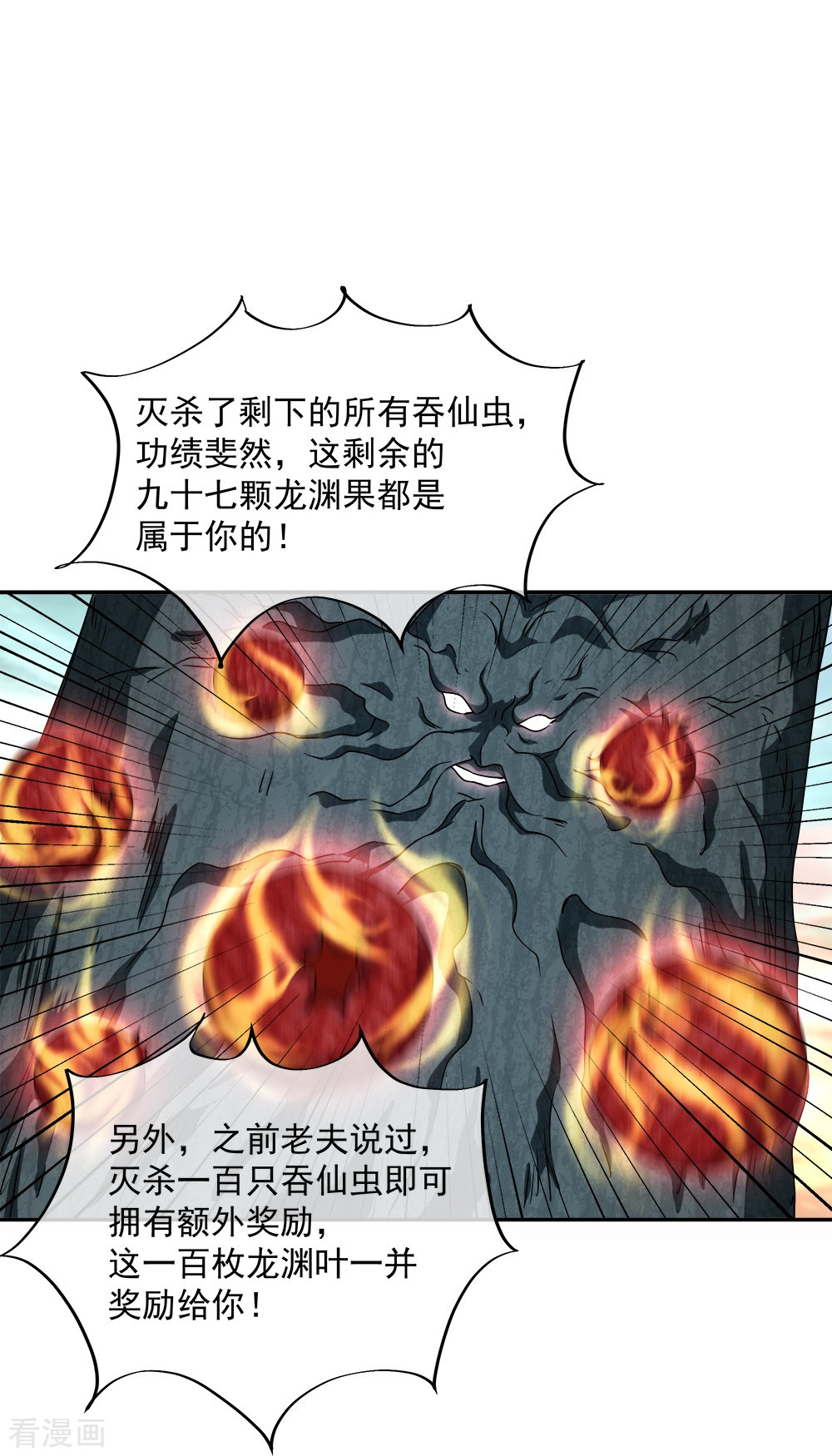 绝世战魂342话
