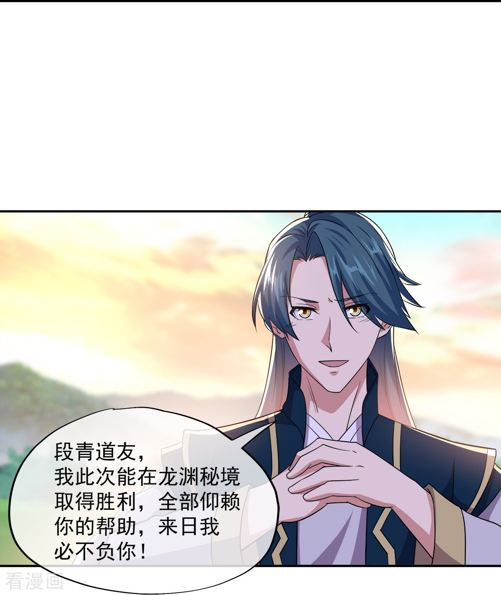 绝世战魂342话