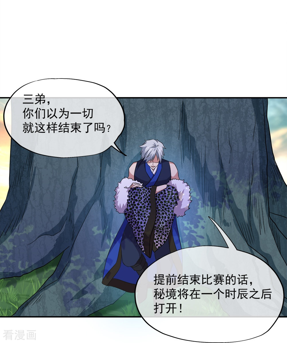 绝世战魂342话