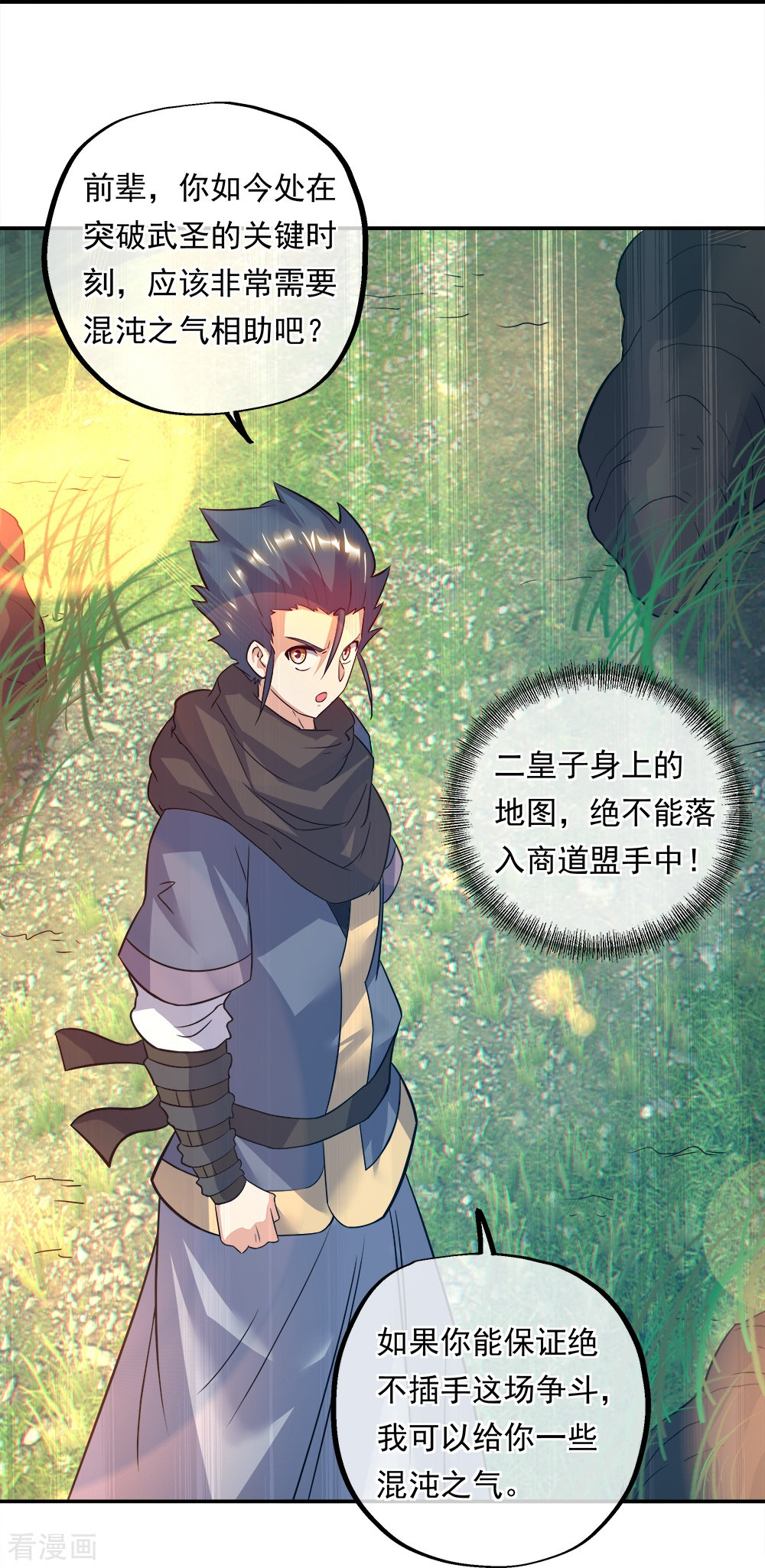 绝世战魂342话