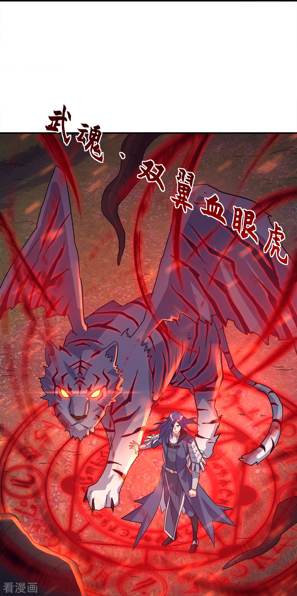 绝世战魂342话