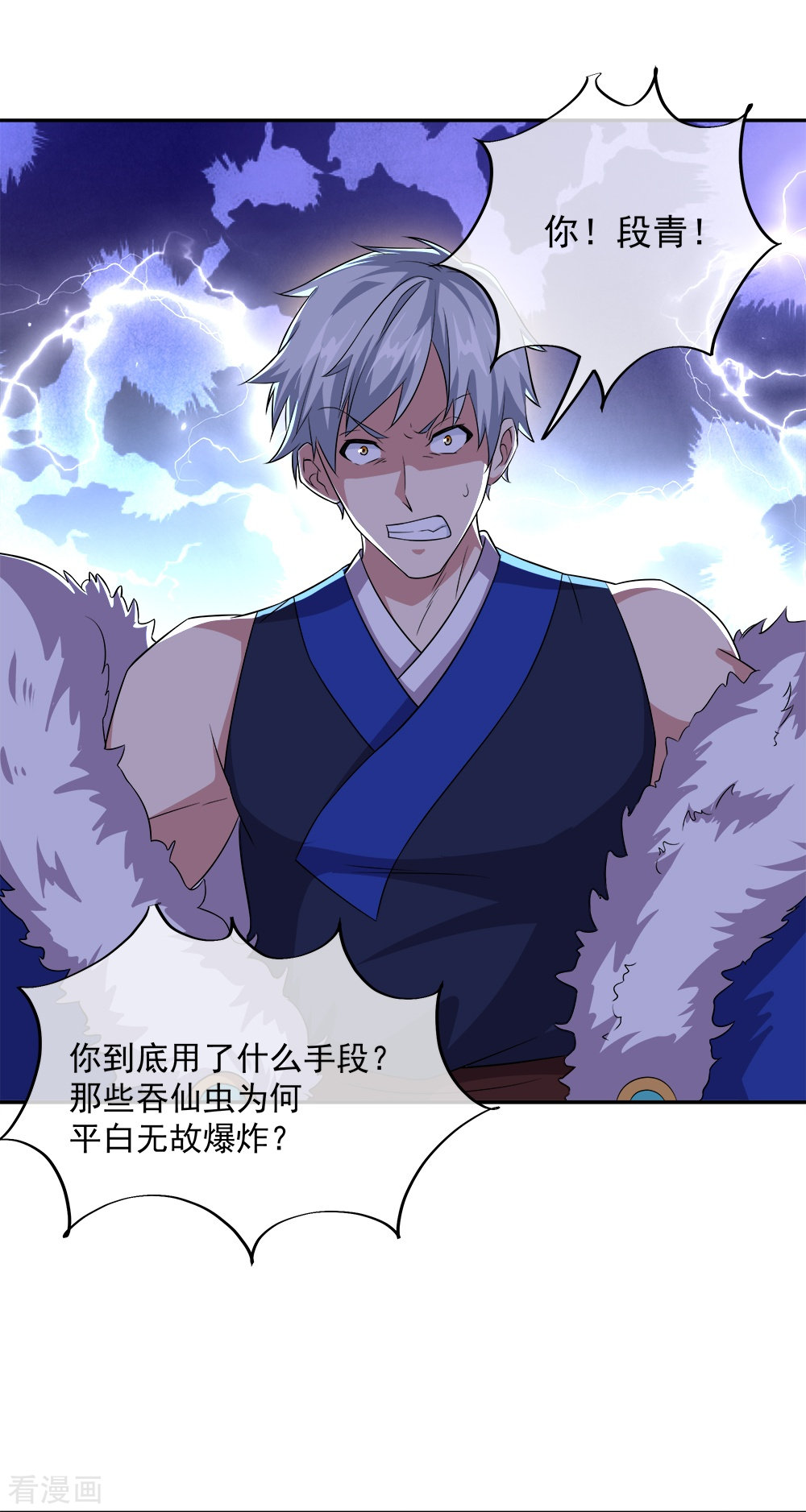 绝世战魂342话