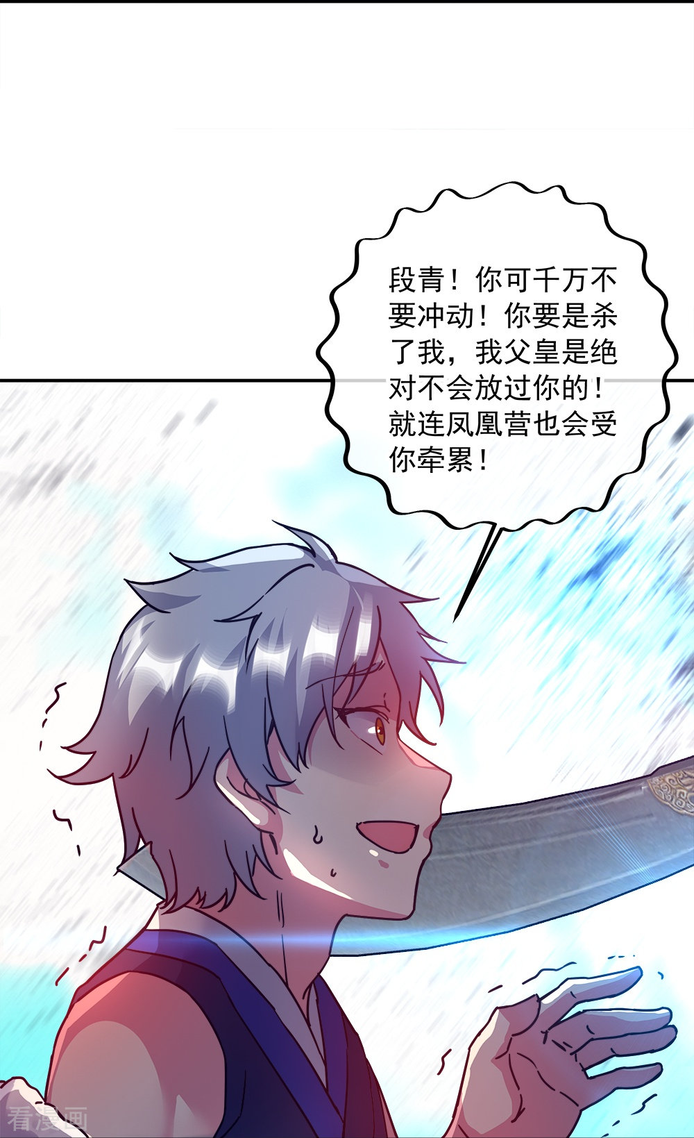 绝世战魂343话