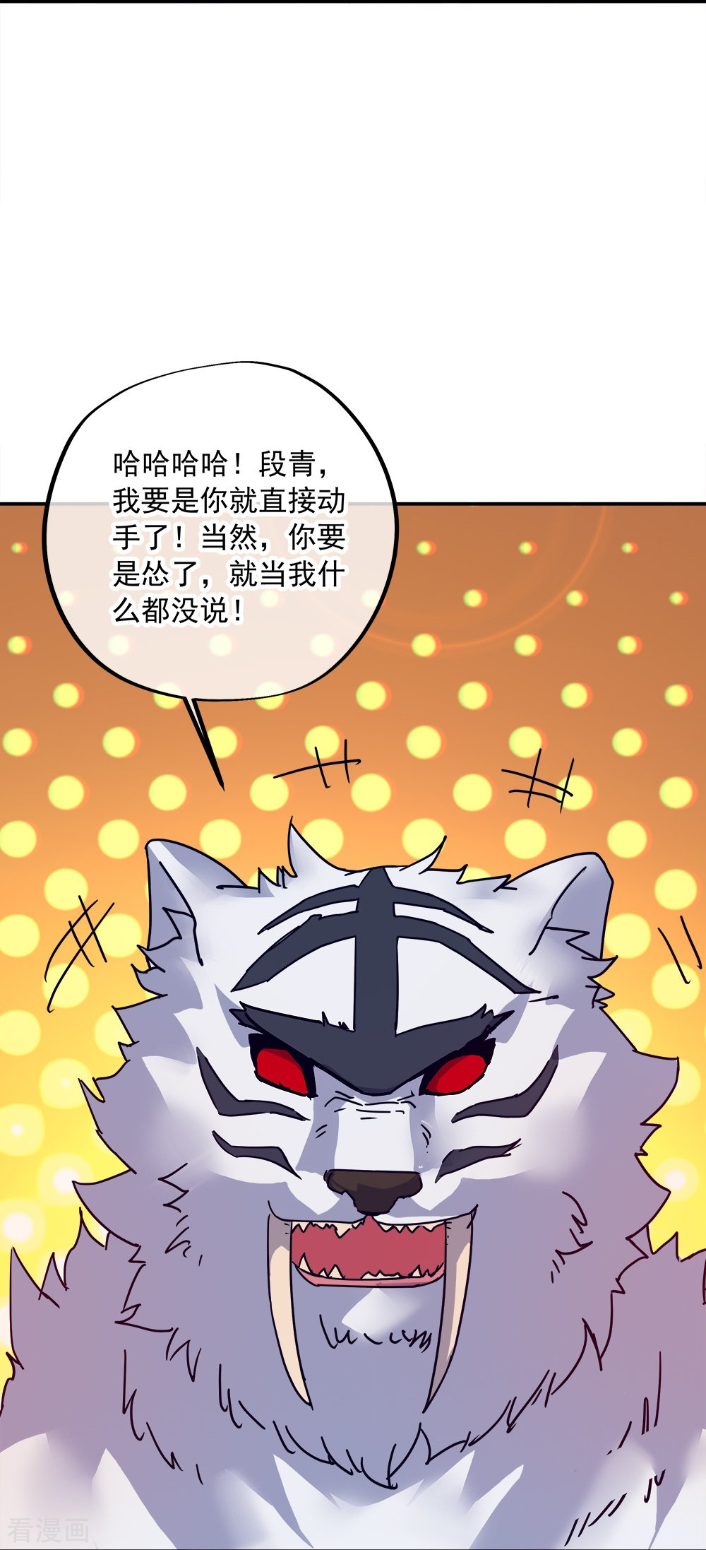 绝世战魂343话