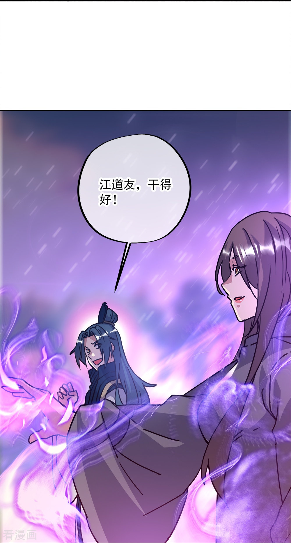 绝世战魂343话
