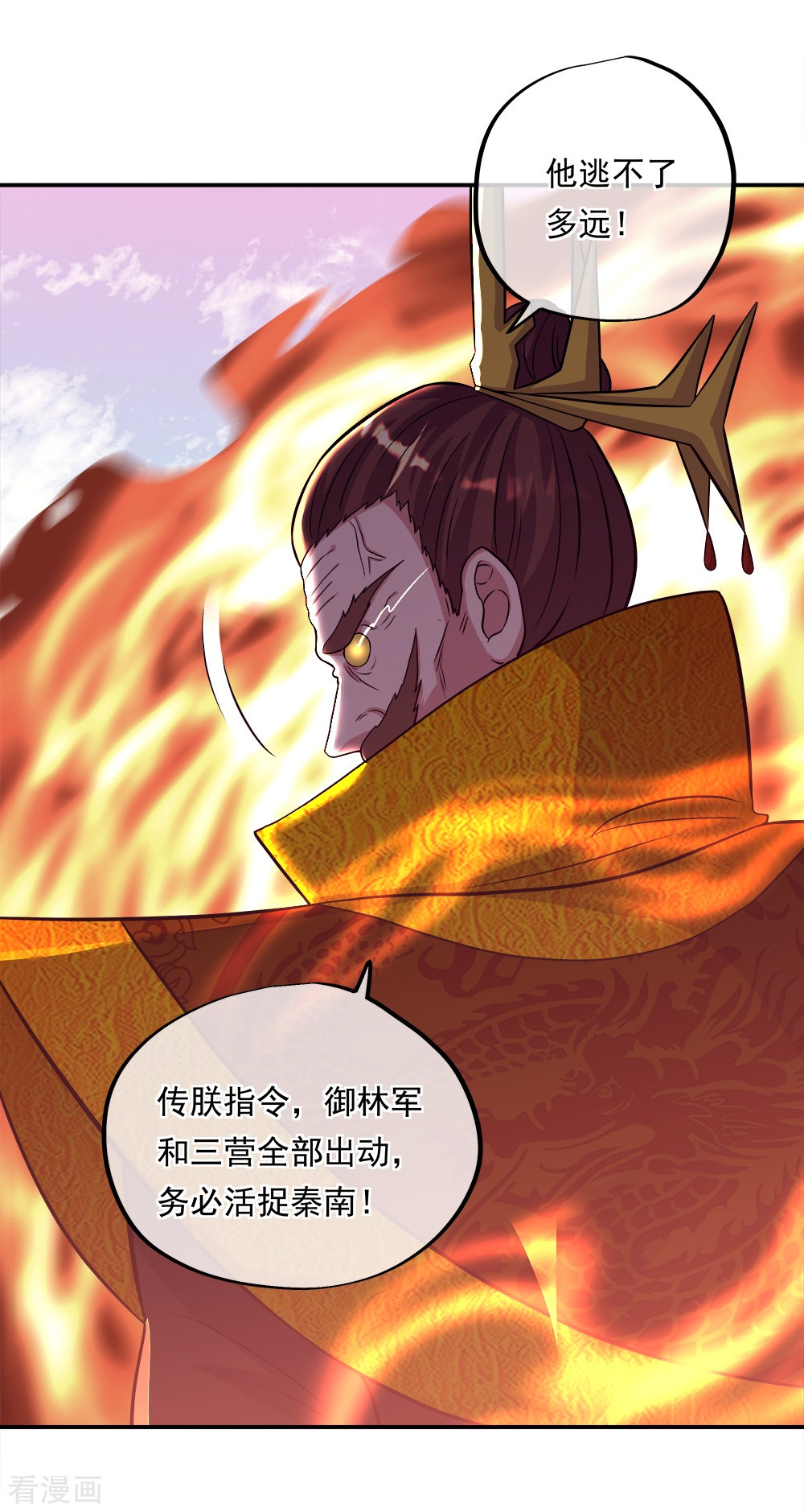 绝世战魂343话