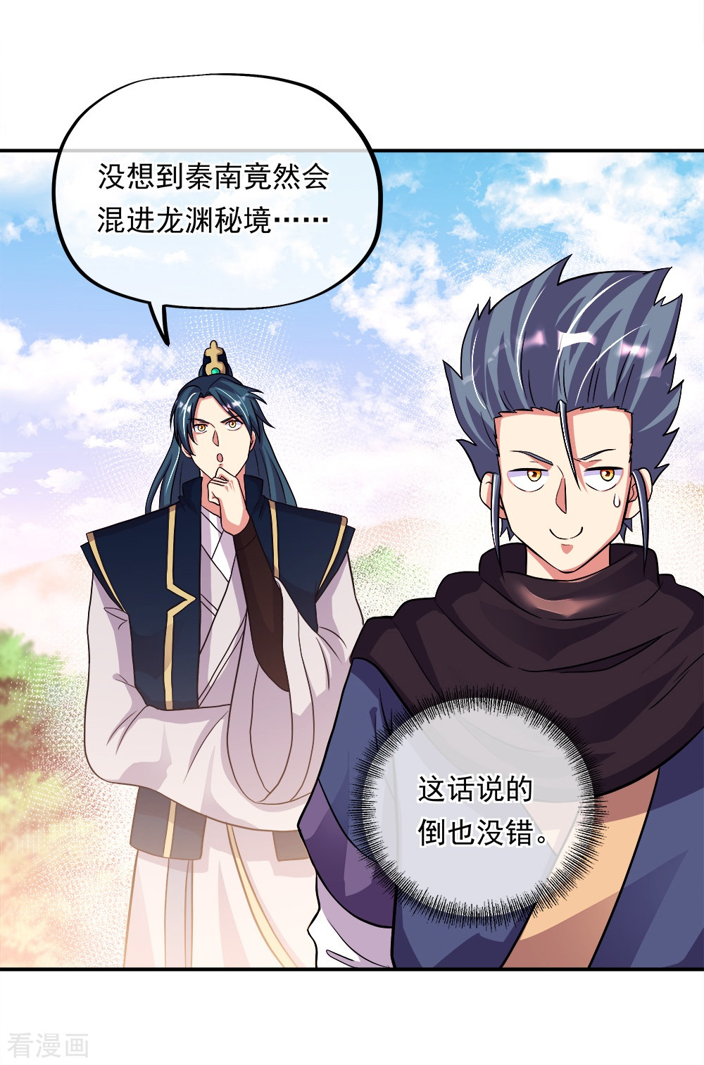 绝世战魂343话