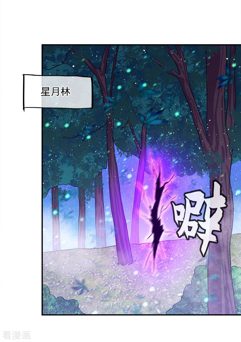 绝世战魂343话