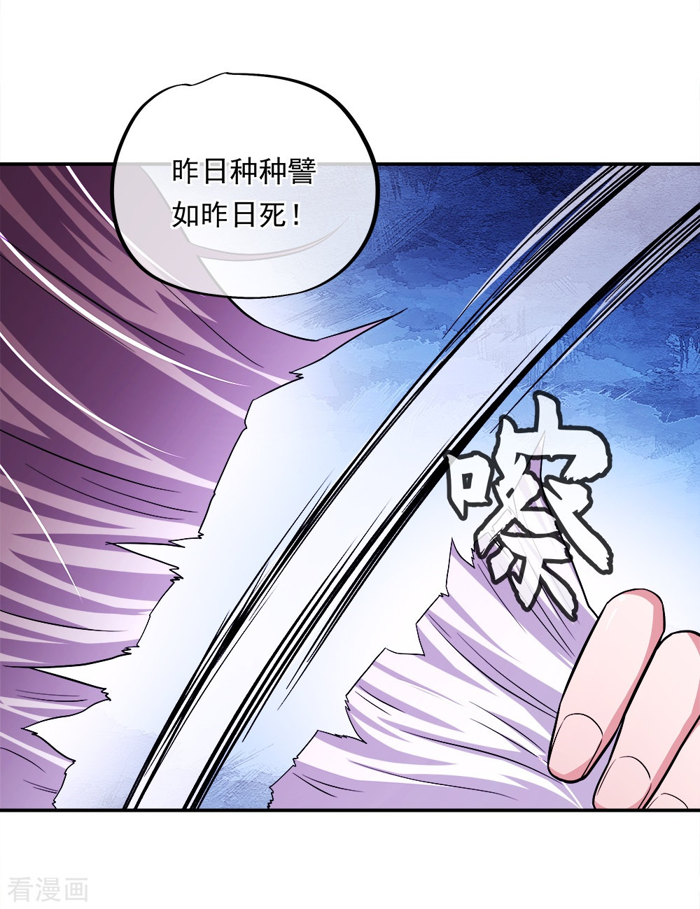 绝世战魂343话