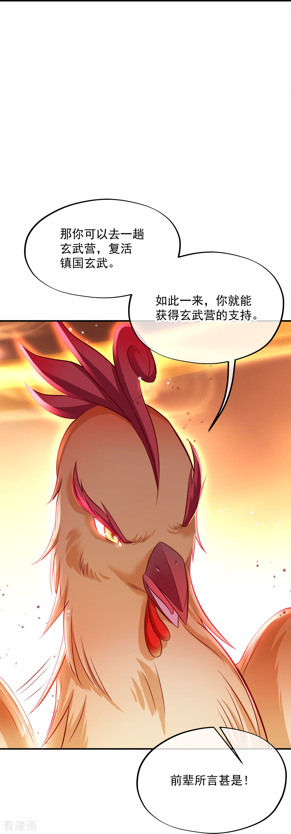 绝世战魂344话