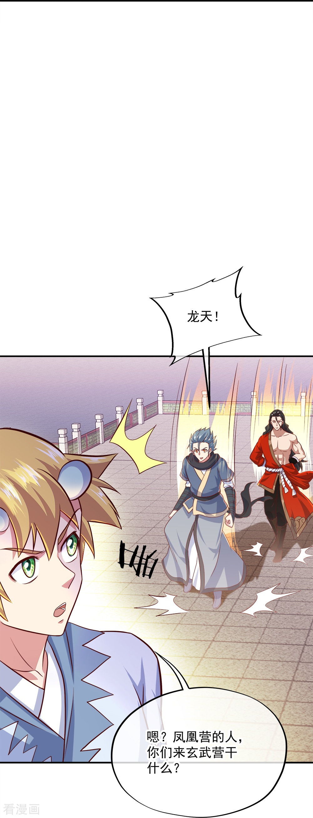 绝世战魂344话