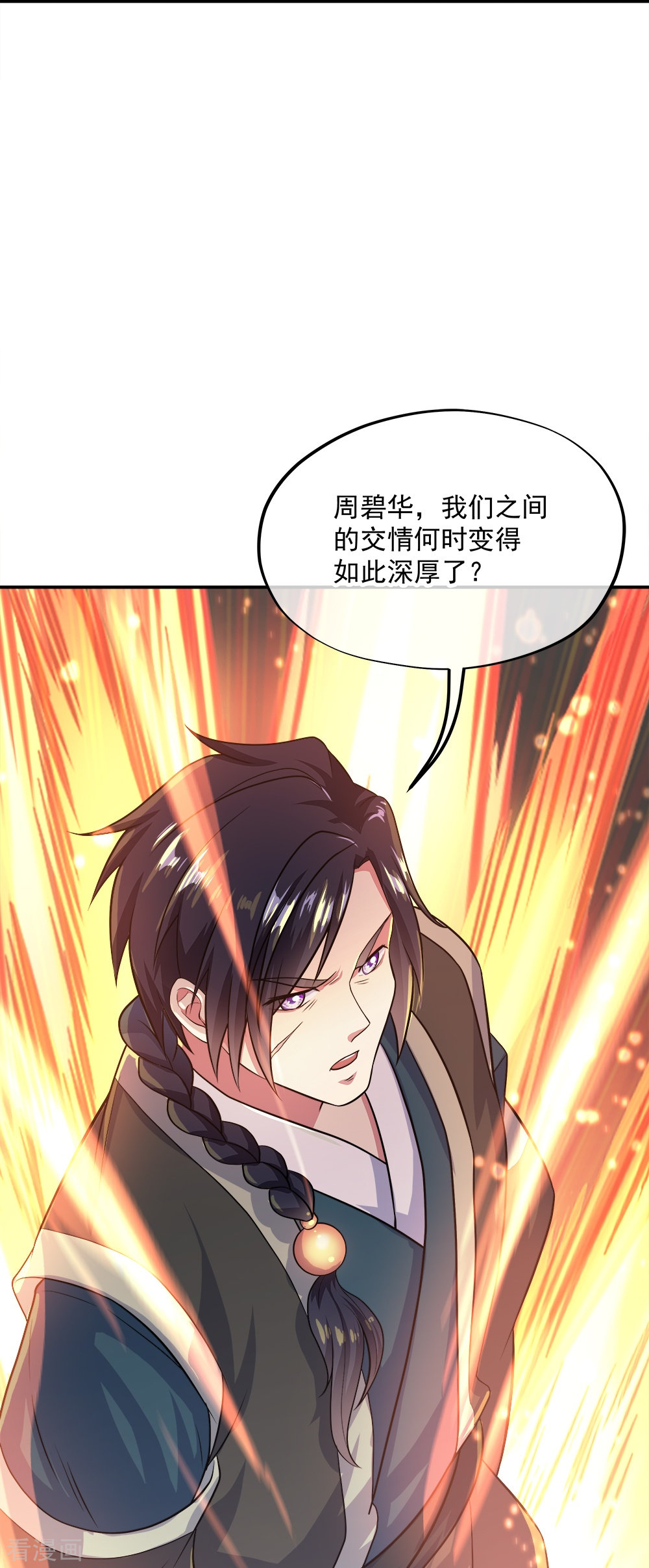 绝世战魂344话