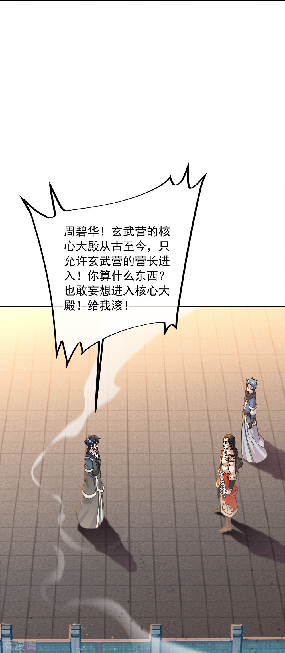 绝世战魂344话