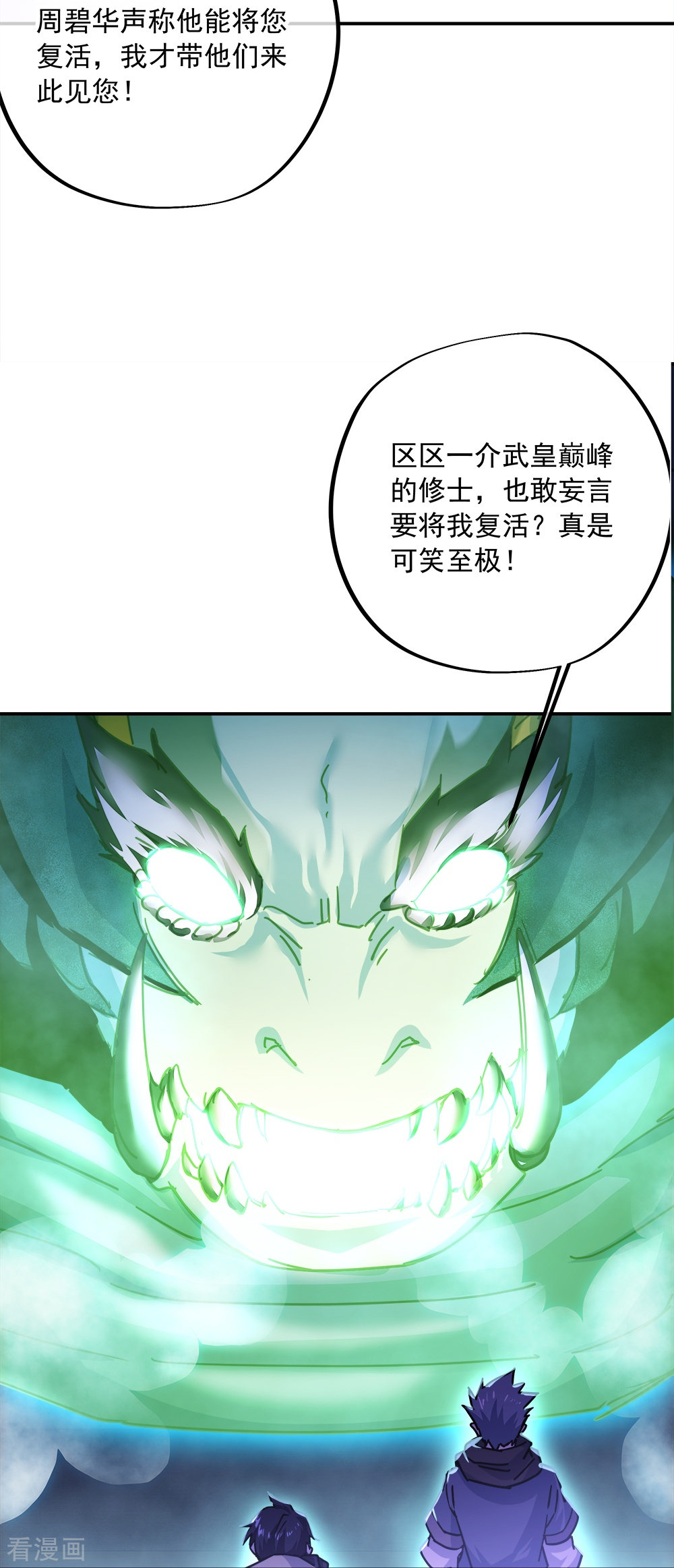 绝世战魂344话
