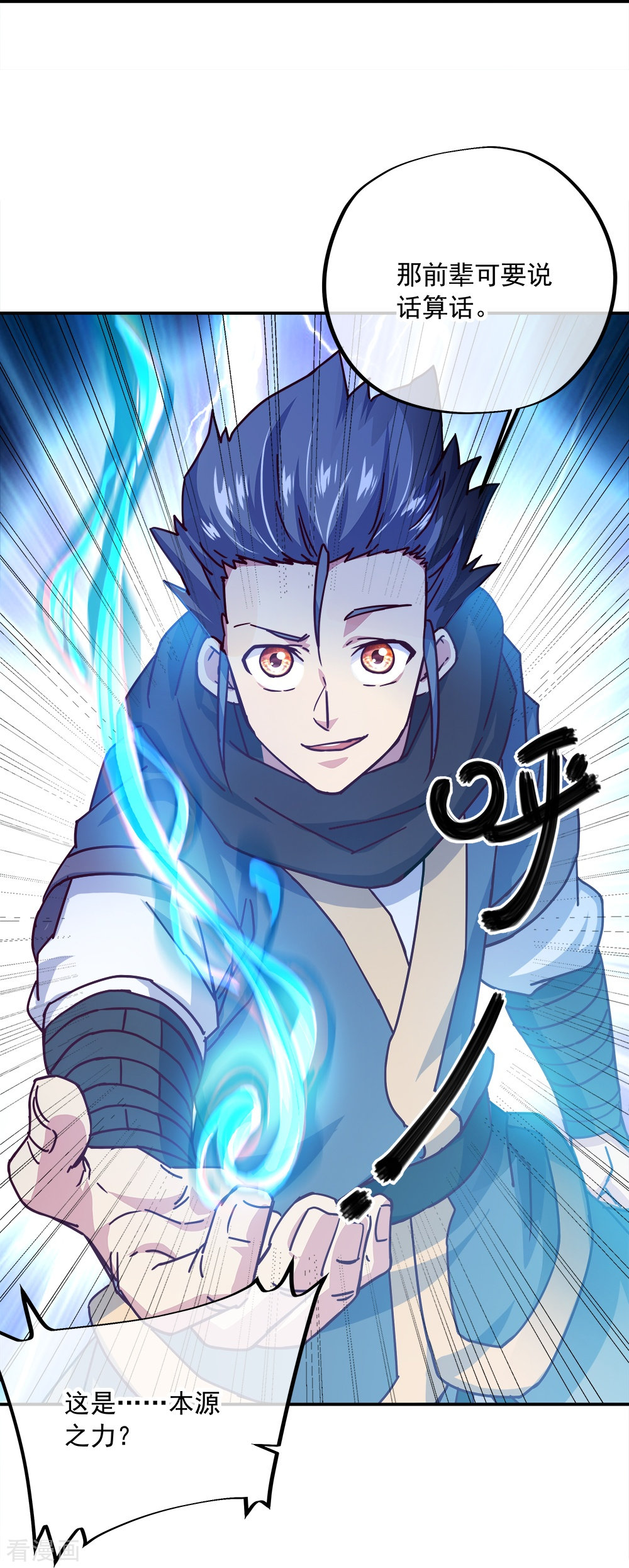 绝世战魂344话