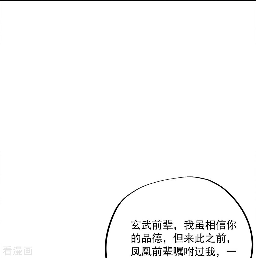 绝世战魂344话