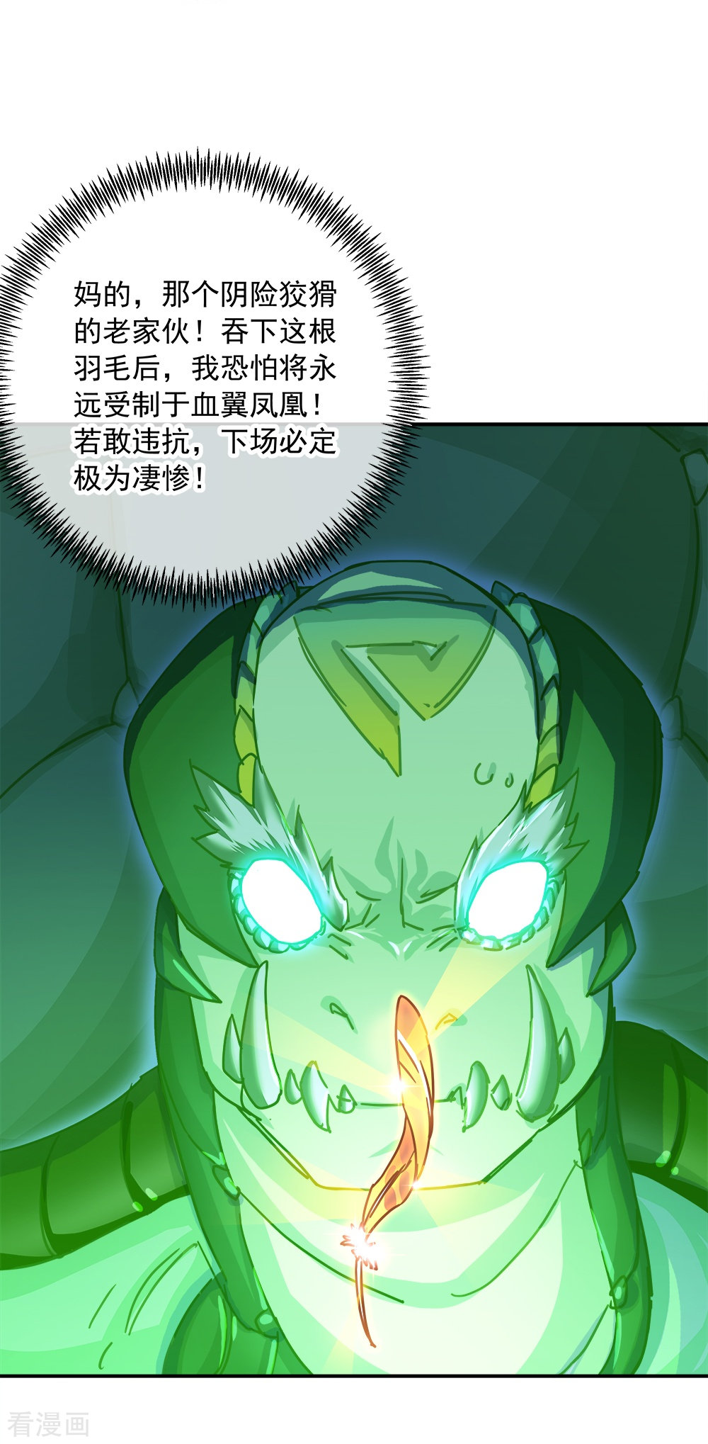 绝世战魂344话