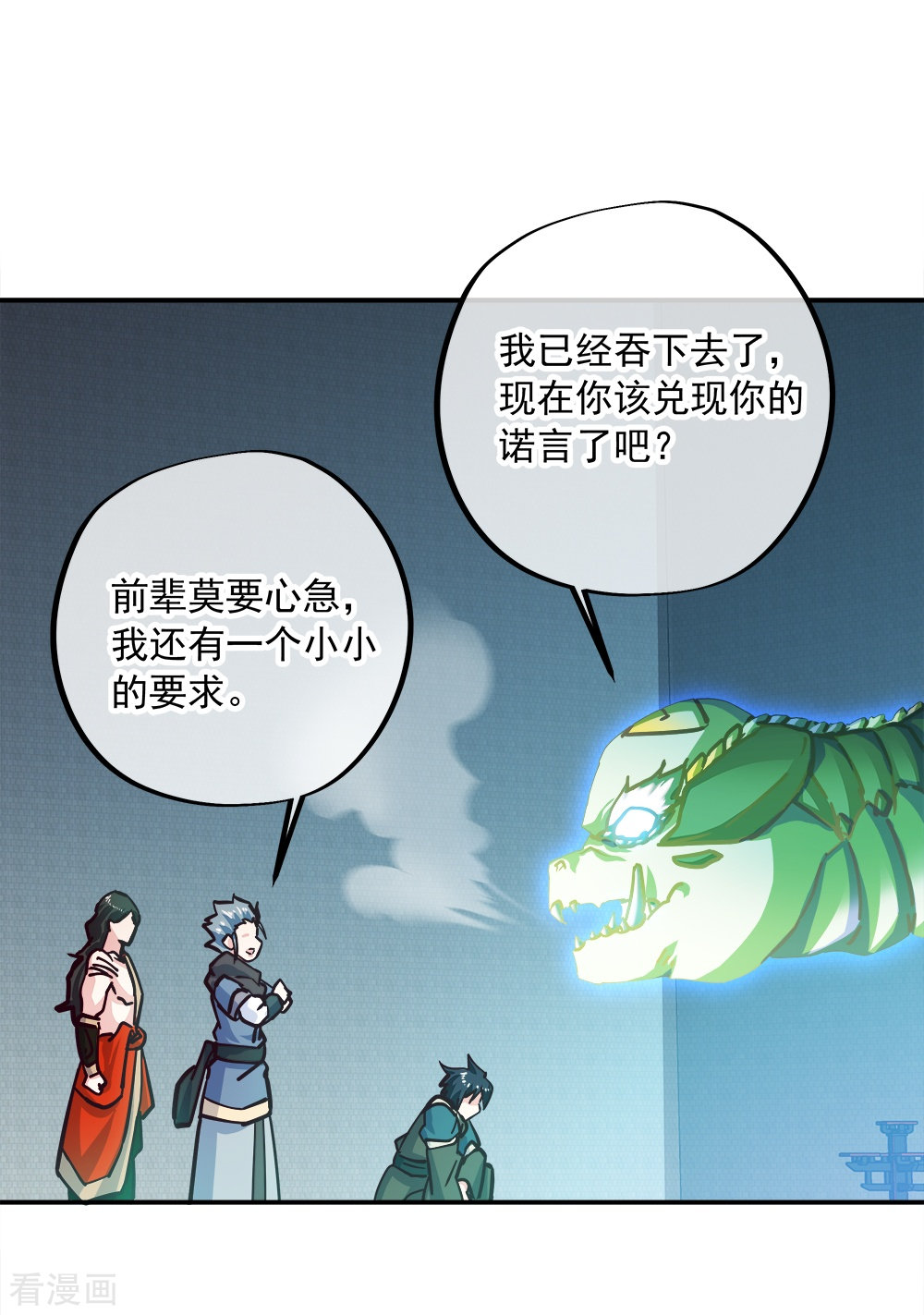 绝世战魂344话