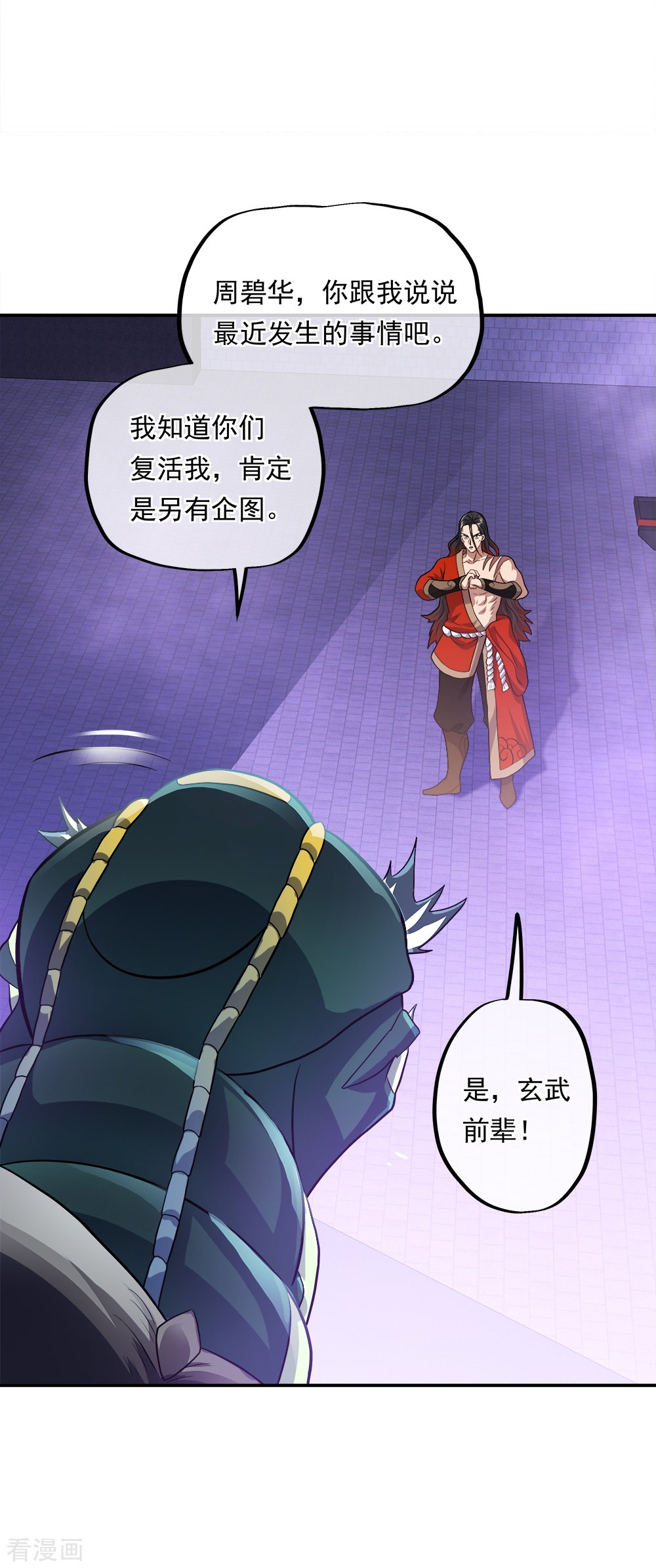 绝世战魂344话