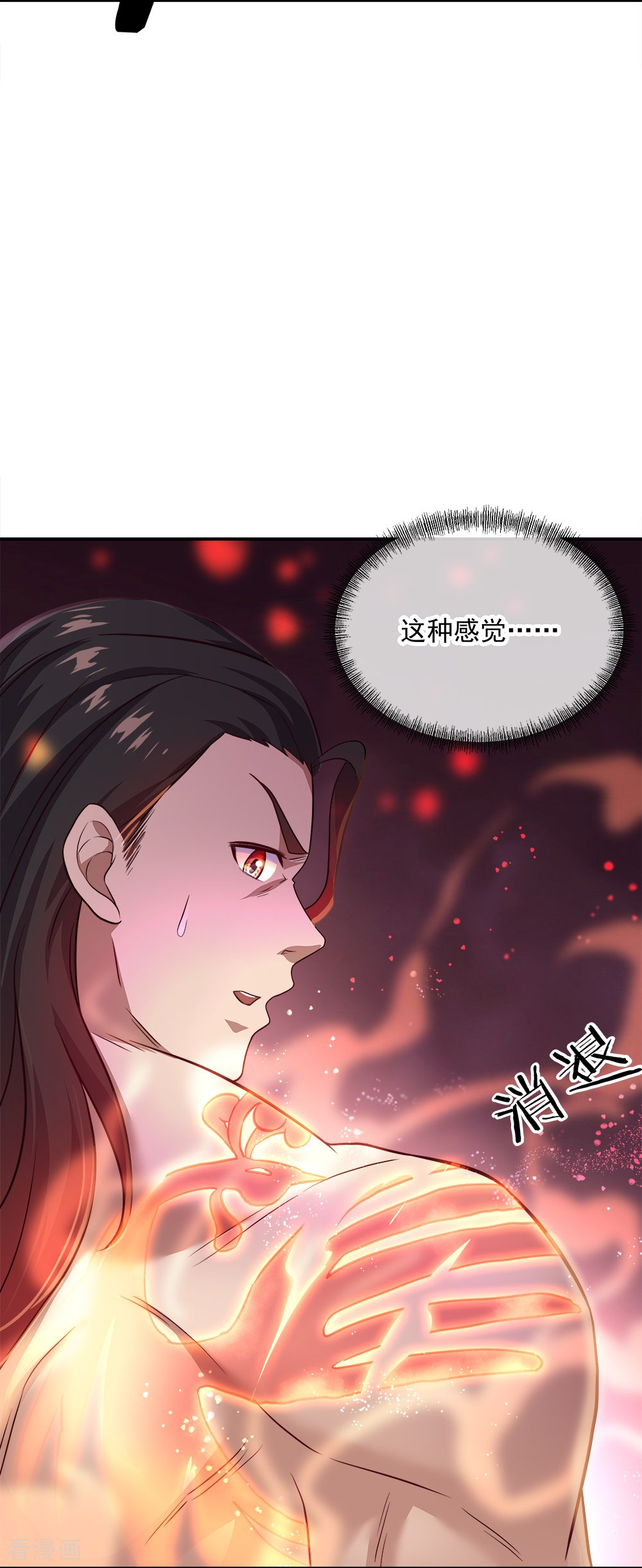绝世战魂344话