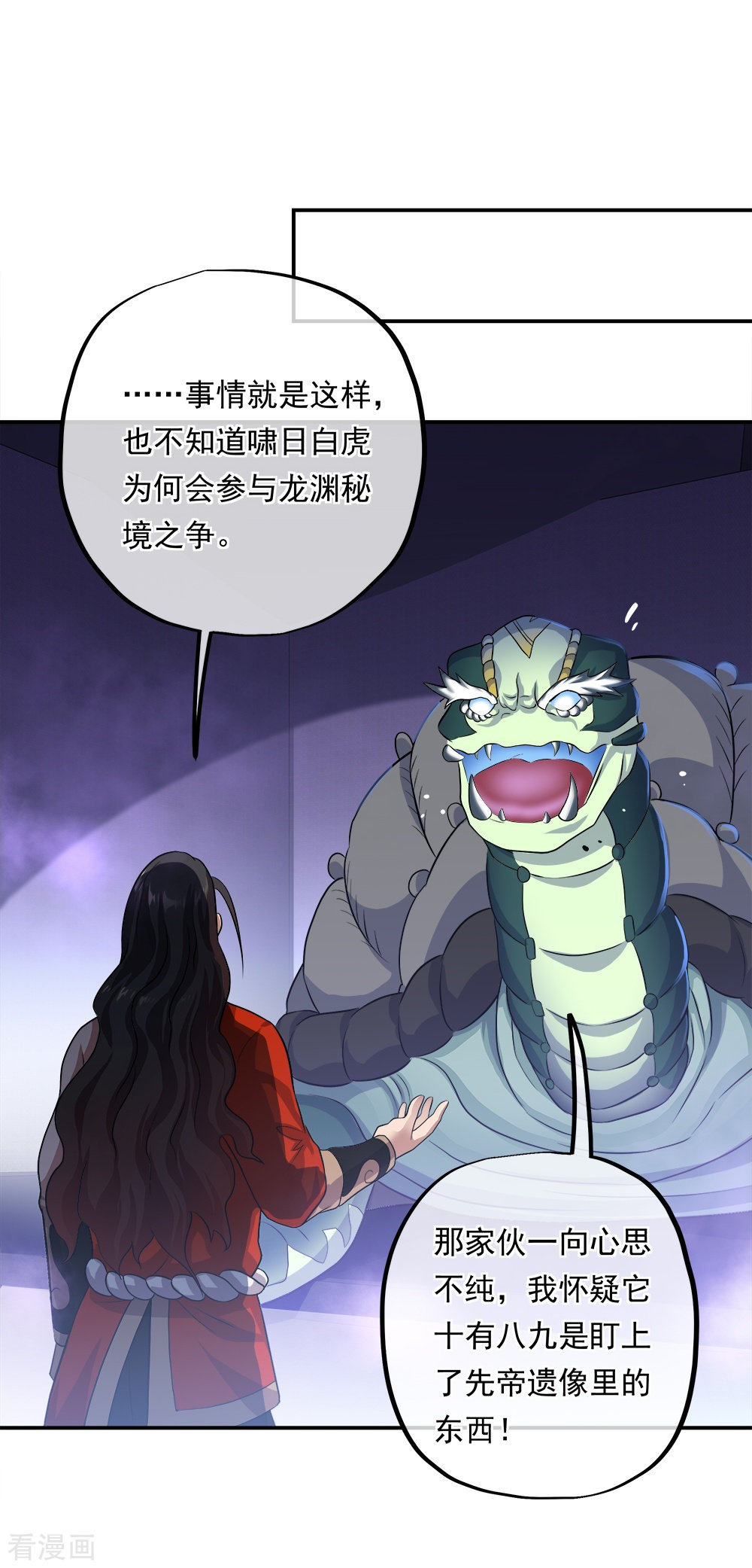 绝世战魂344话
