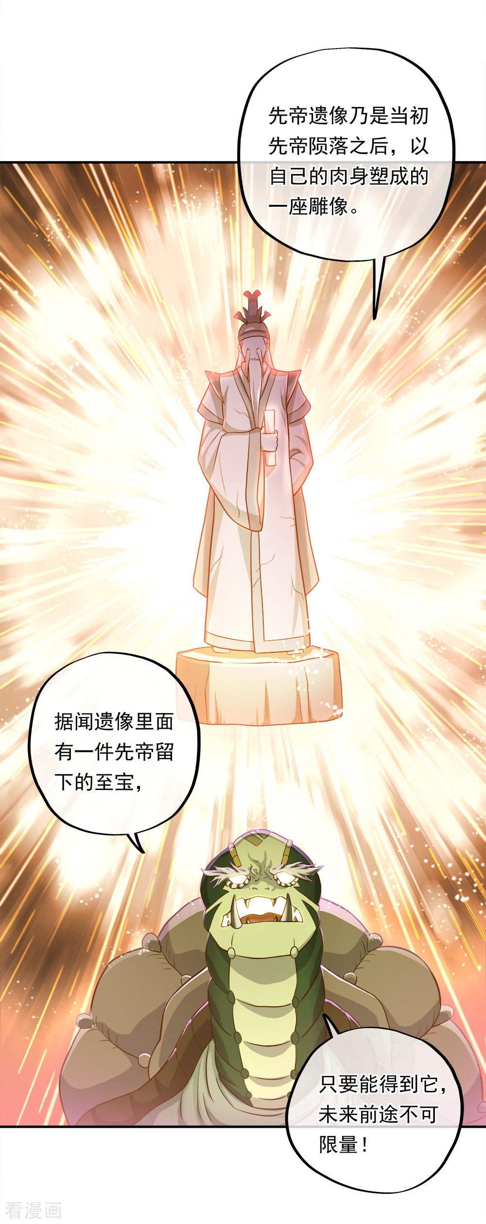 绝世战魂344话