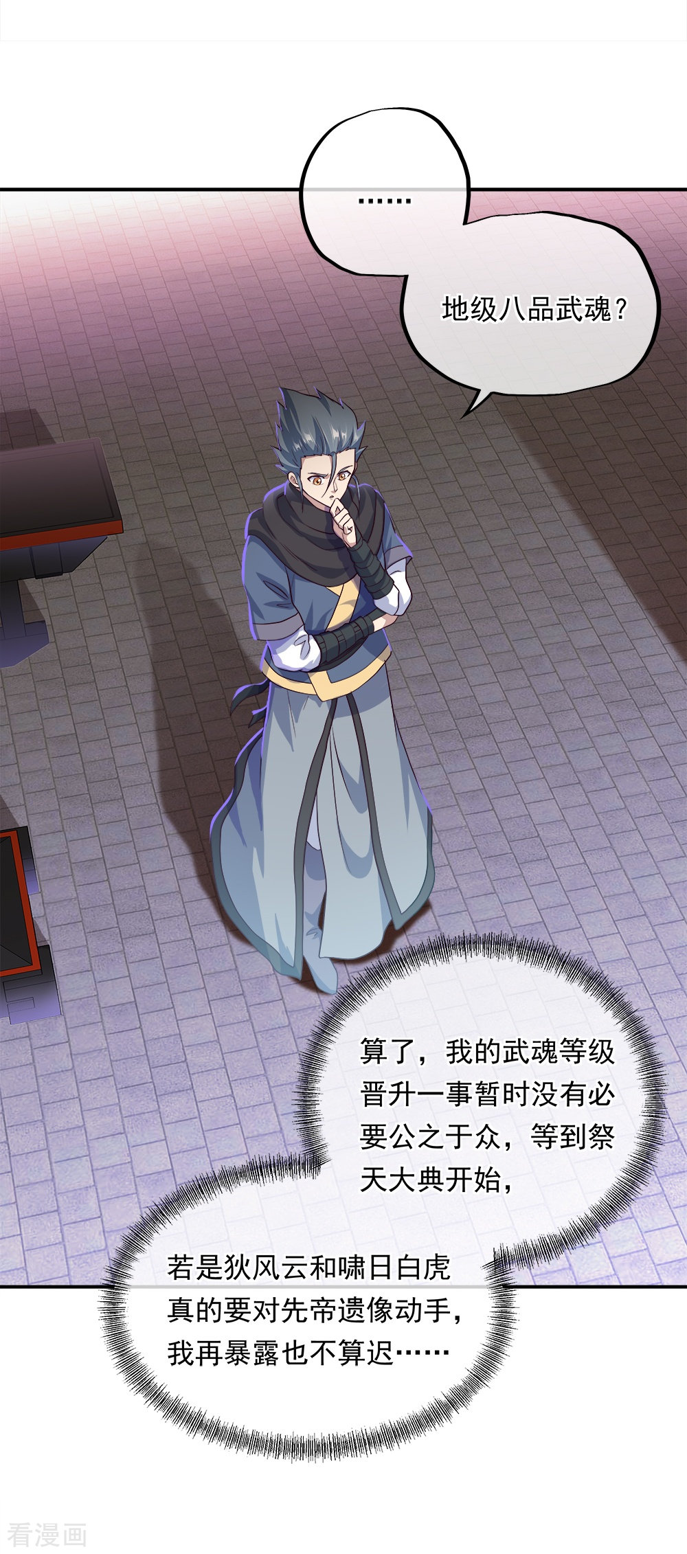 绝世战魂344话