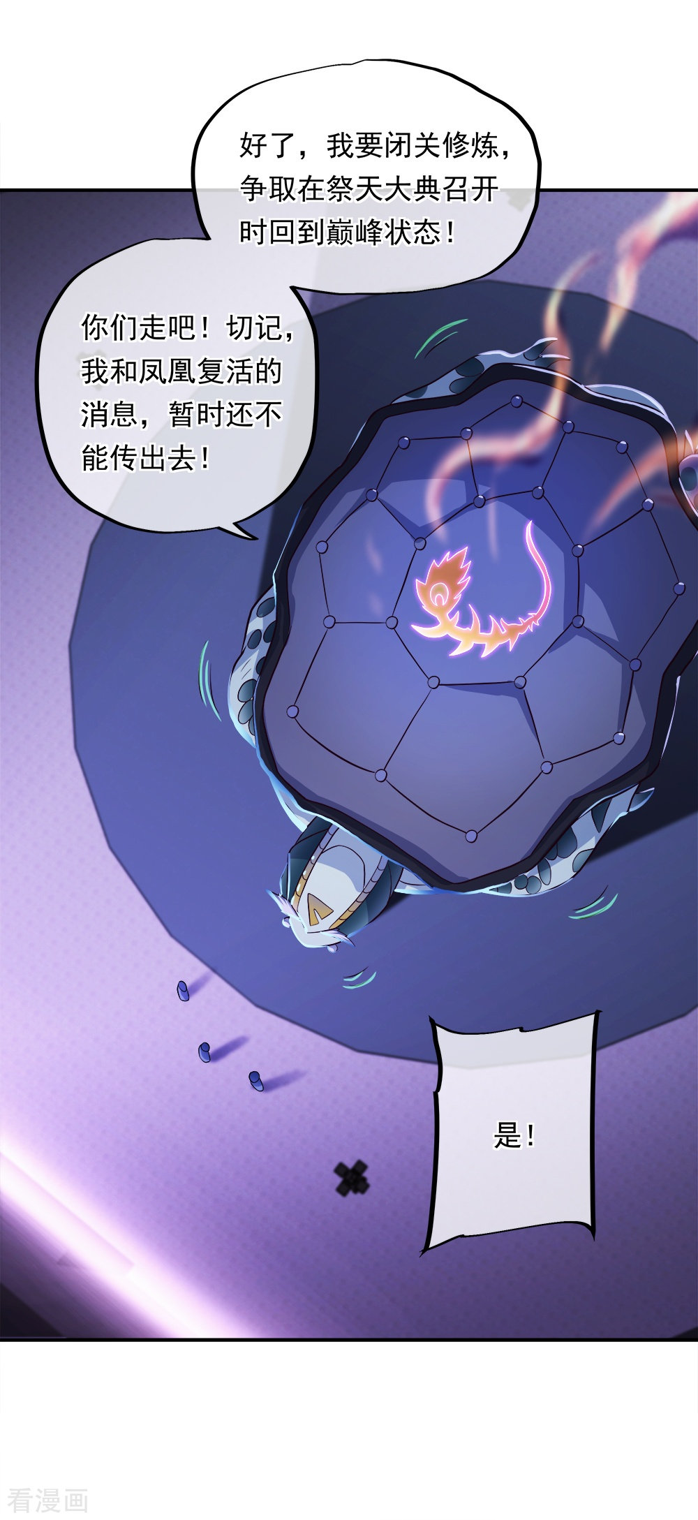 绝世战魂344话