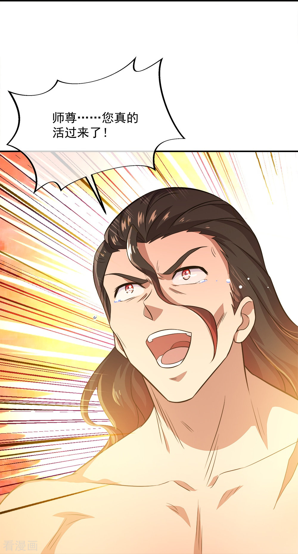 绝世战魂344话