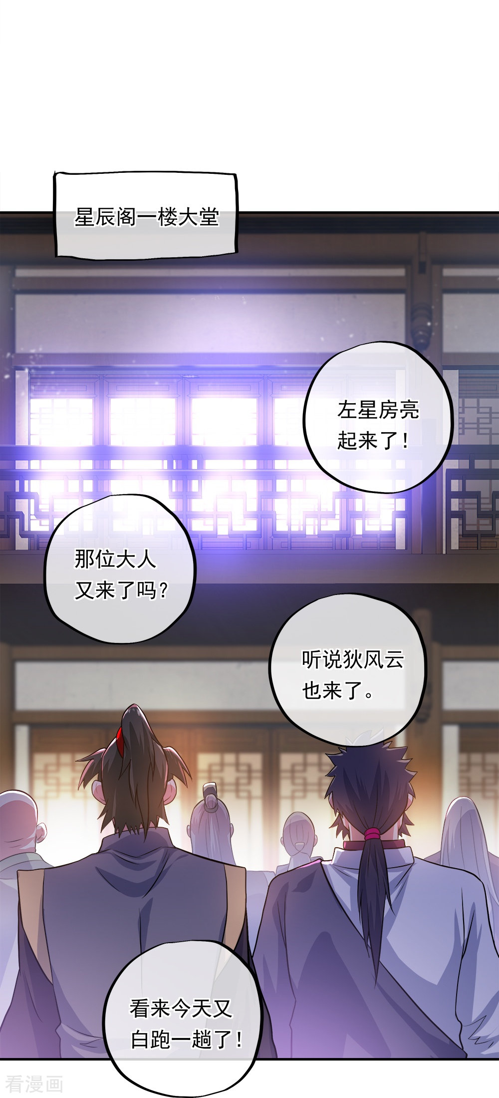 绝世战魂345话