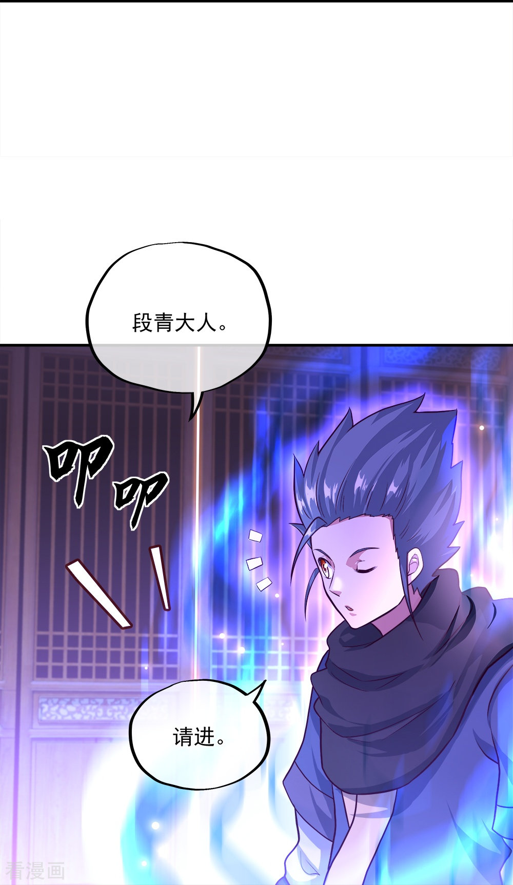 绝世战魂345话