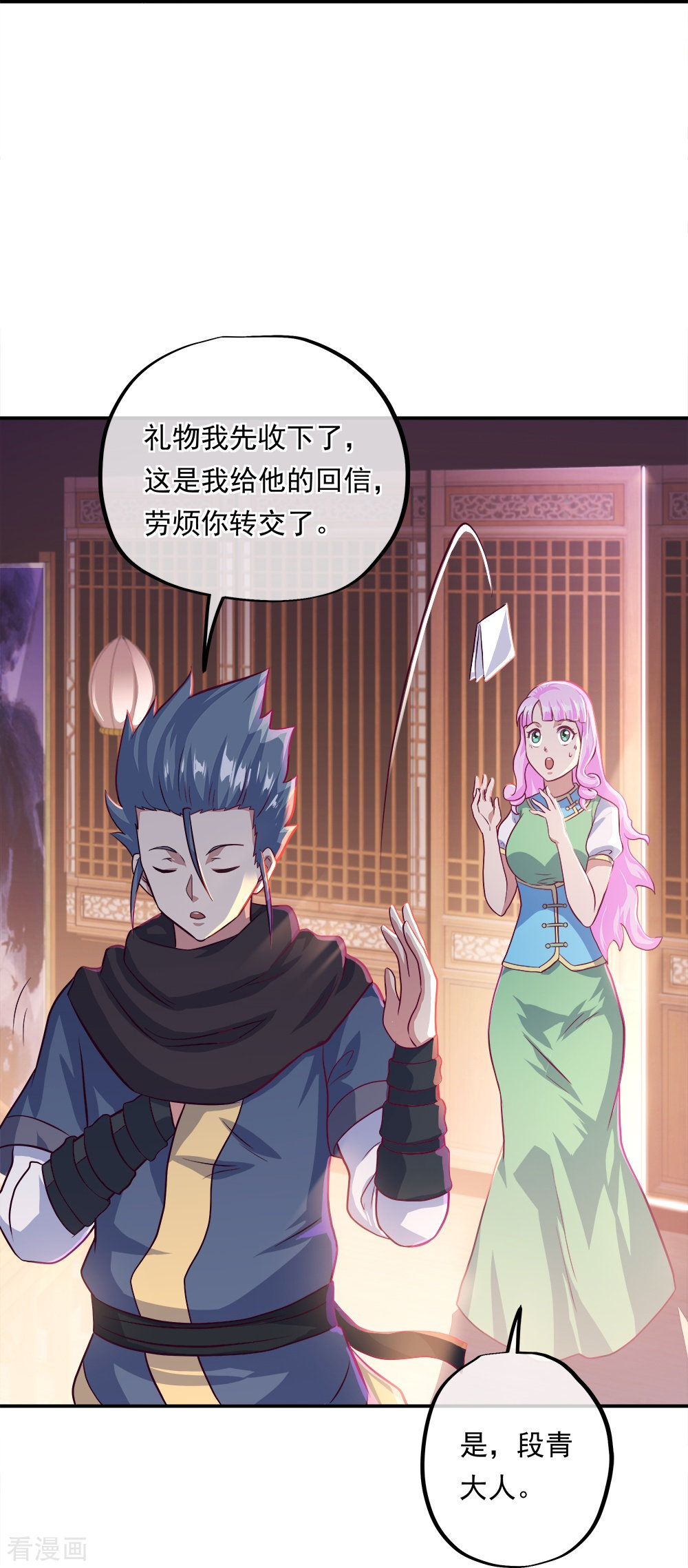 绝世战魂345话