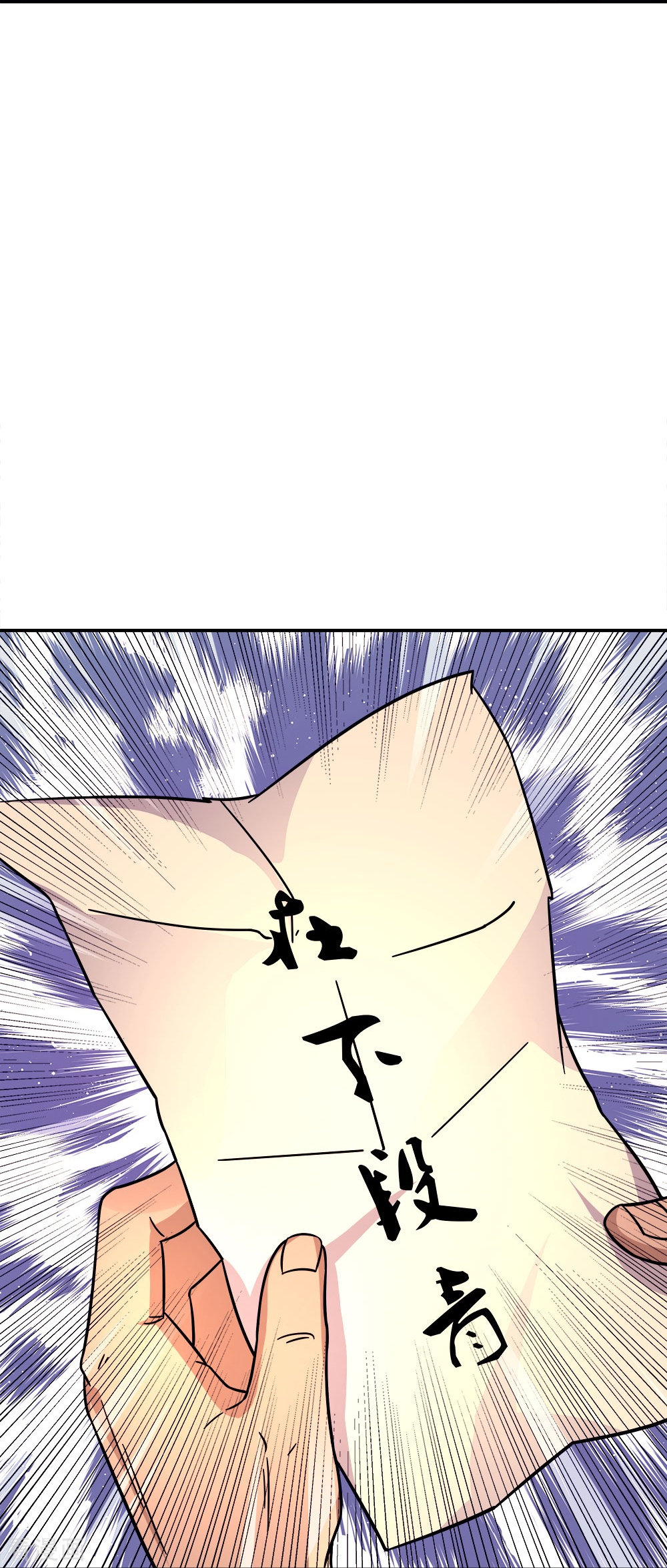 绝世战魂345话