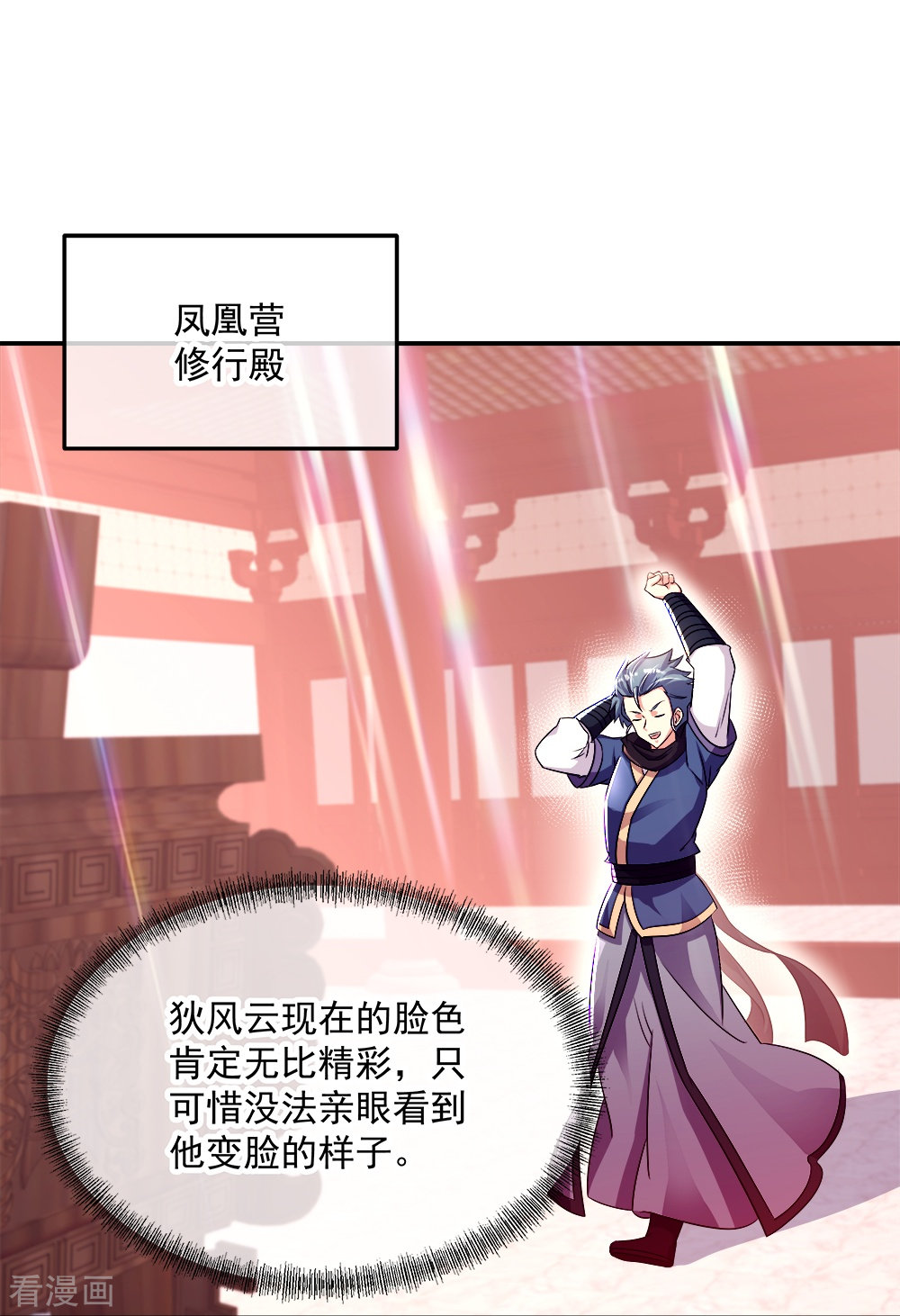 绝世战魂345话