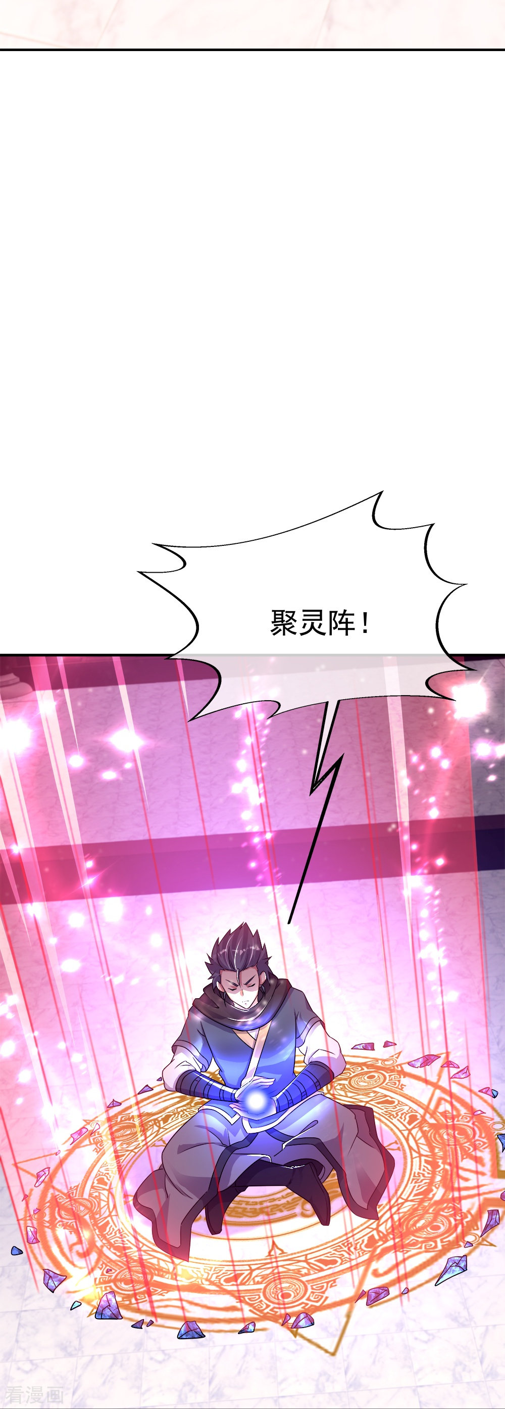 绝世战魂345话