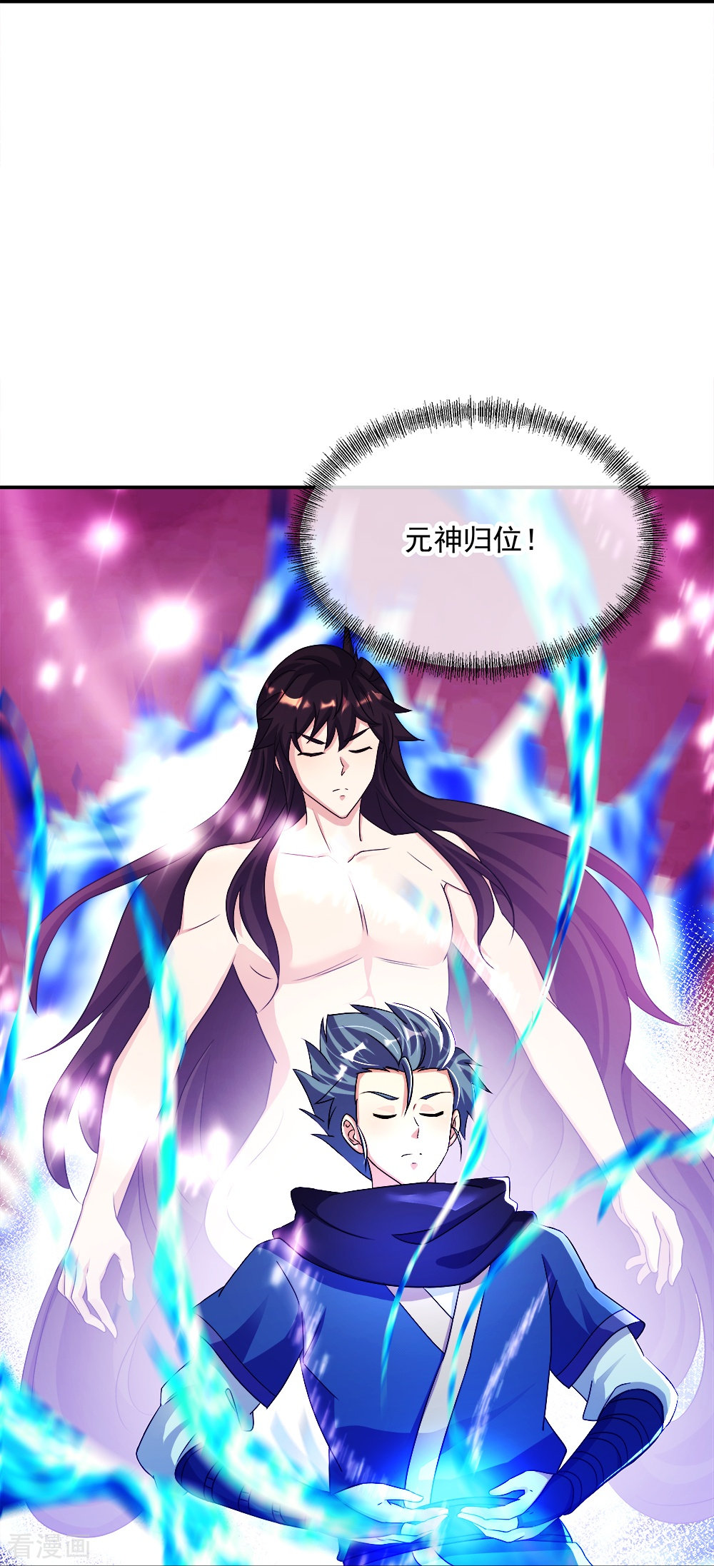 绝世战魂345话