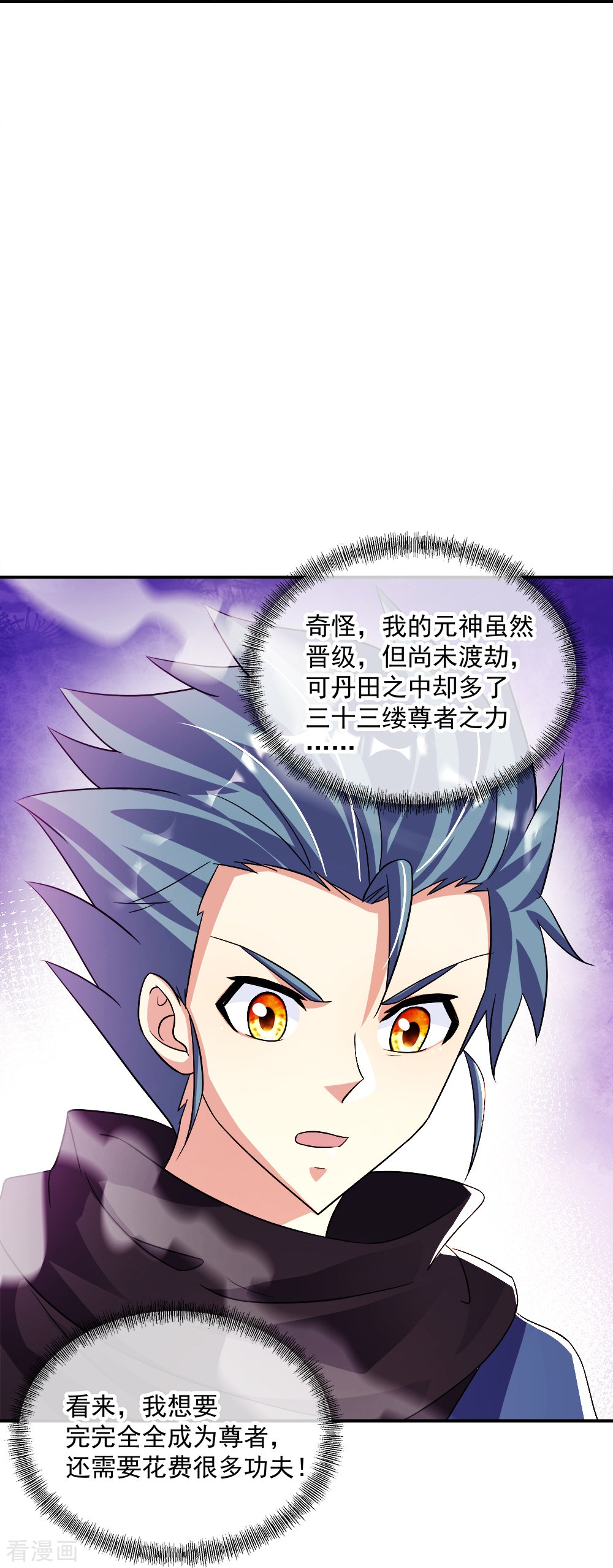 绝世战魂345话