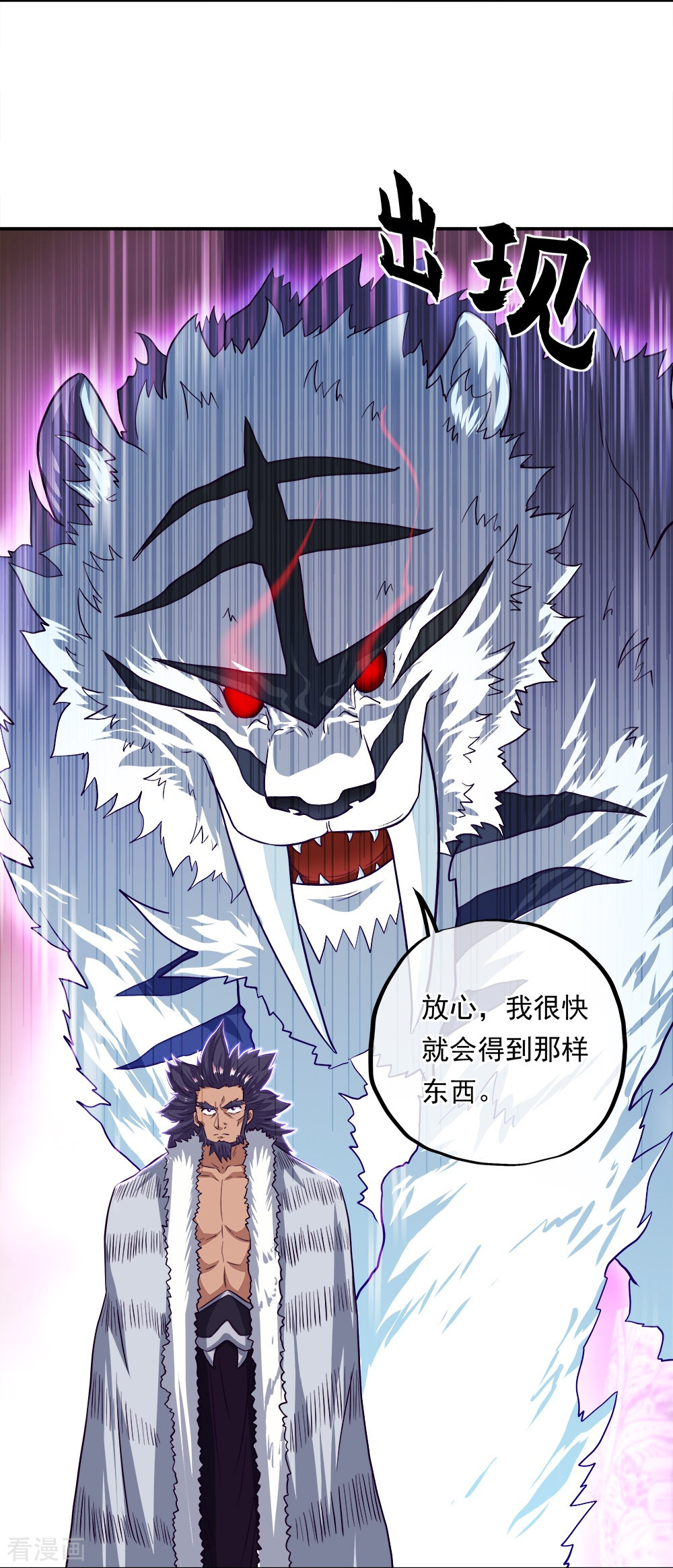 绝世战魂345话
