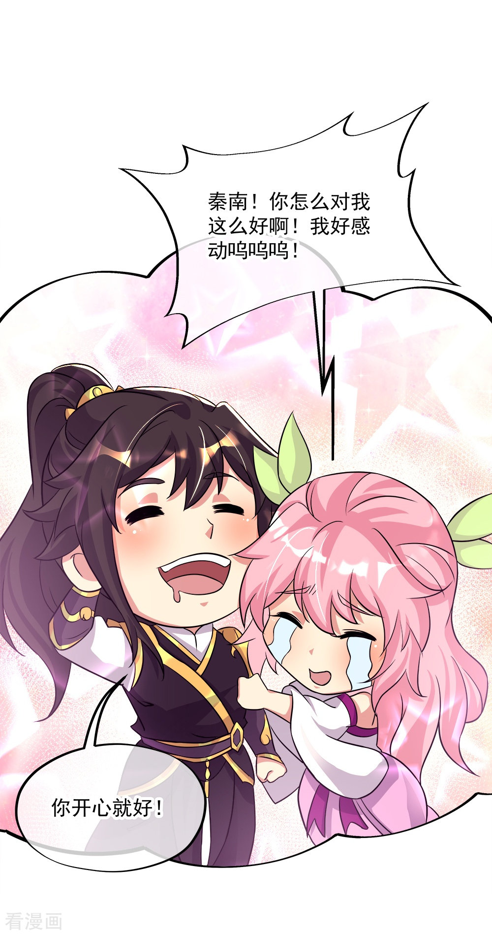 绝世战魂345话