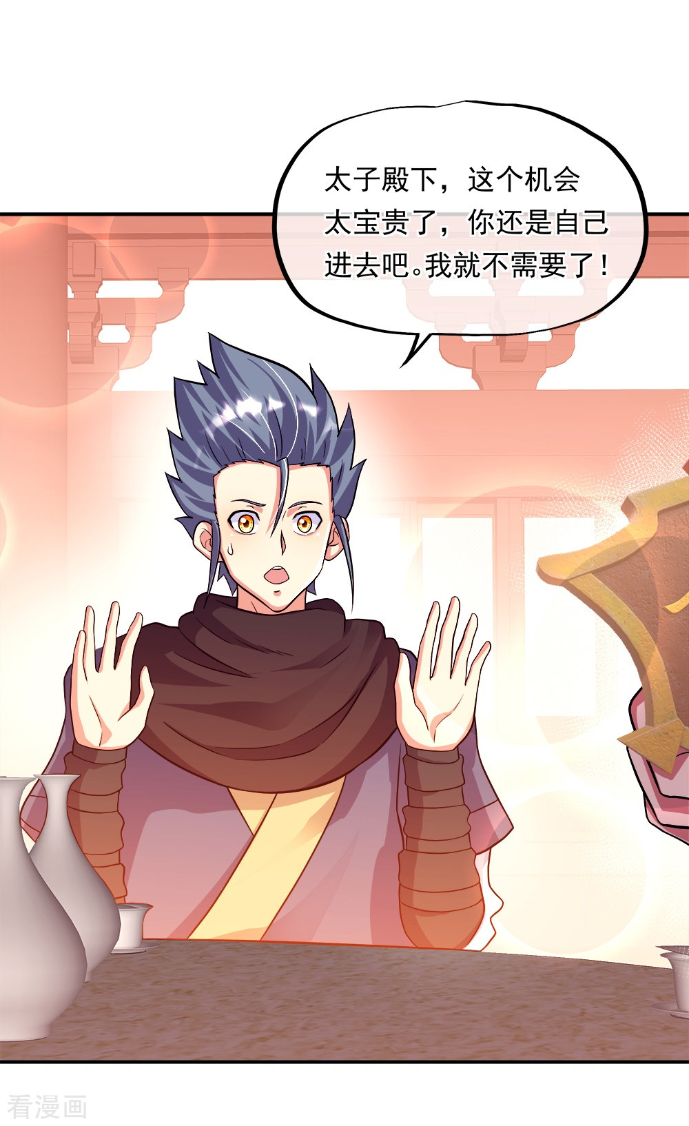 绝世战魂345话