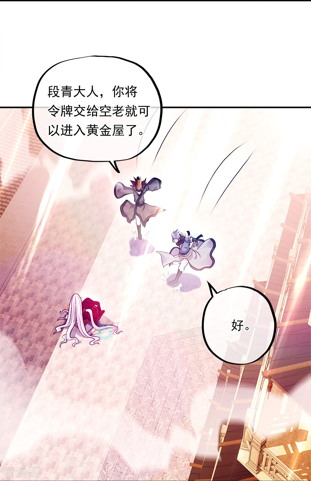 绝世战魂345话