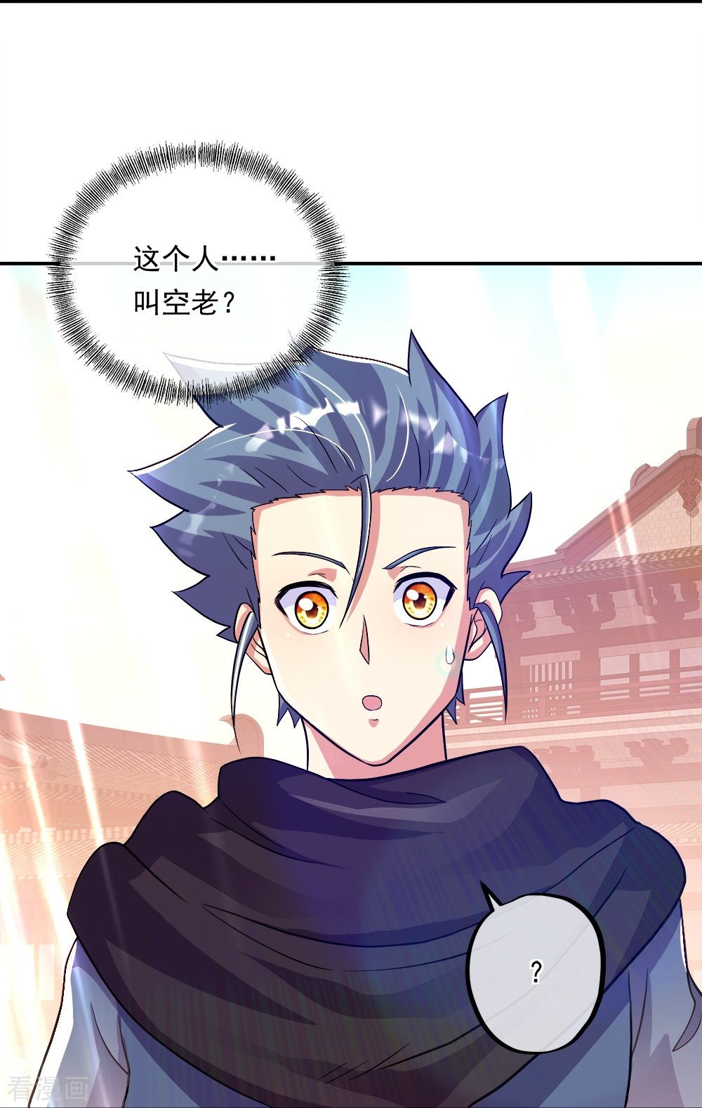 绝世战魂345话