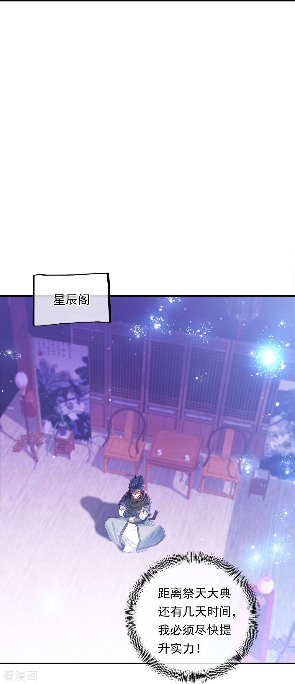 绝世战魂345话
