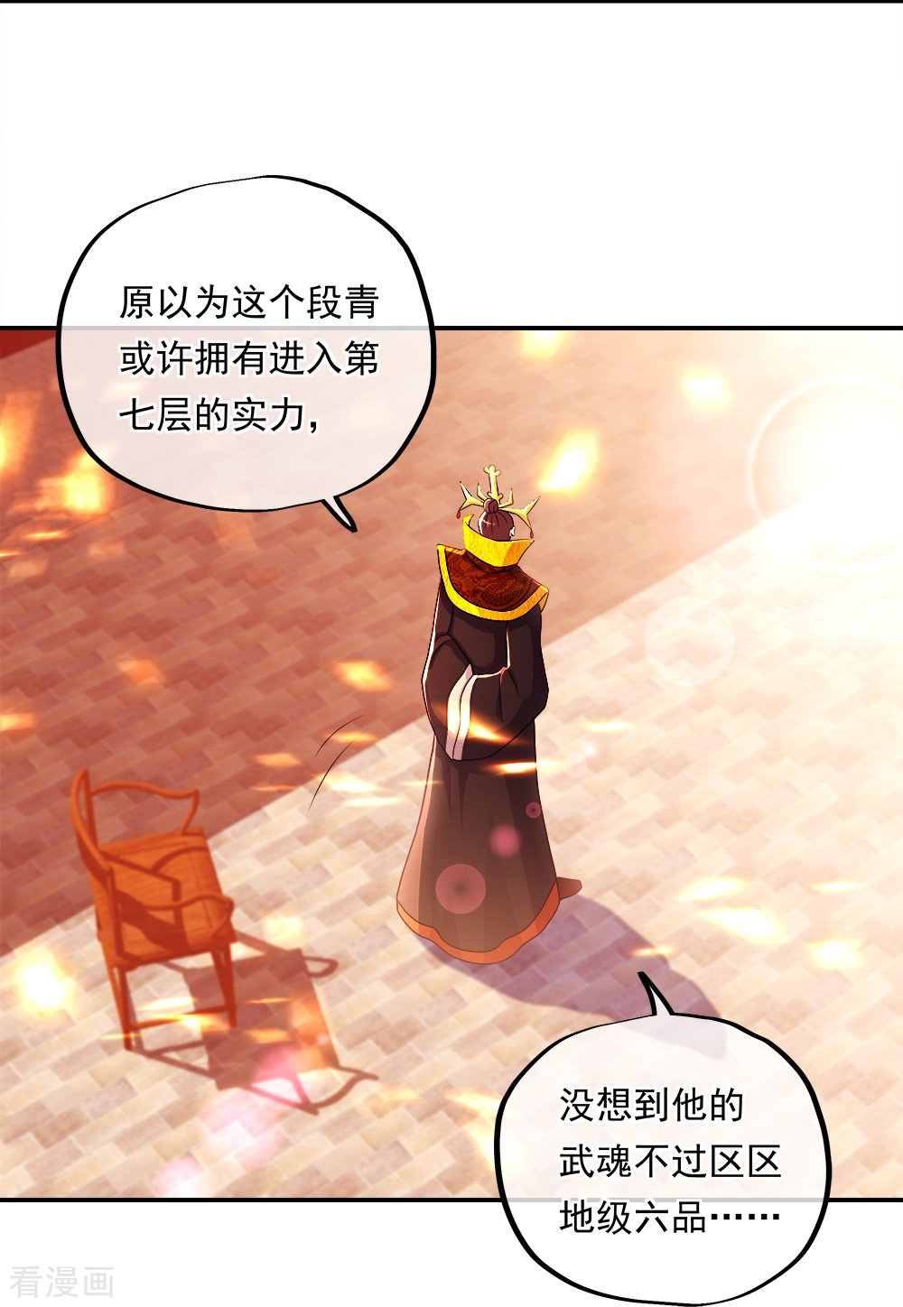 绝世战魂346话