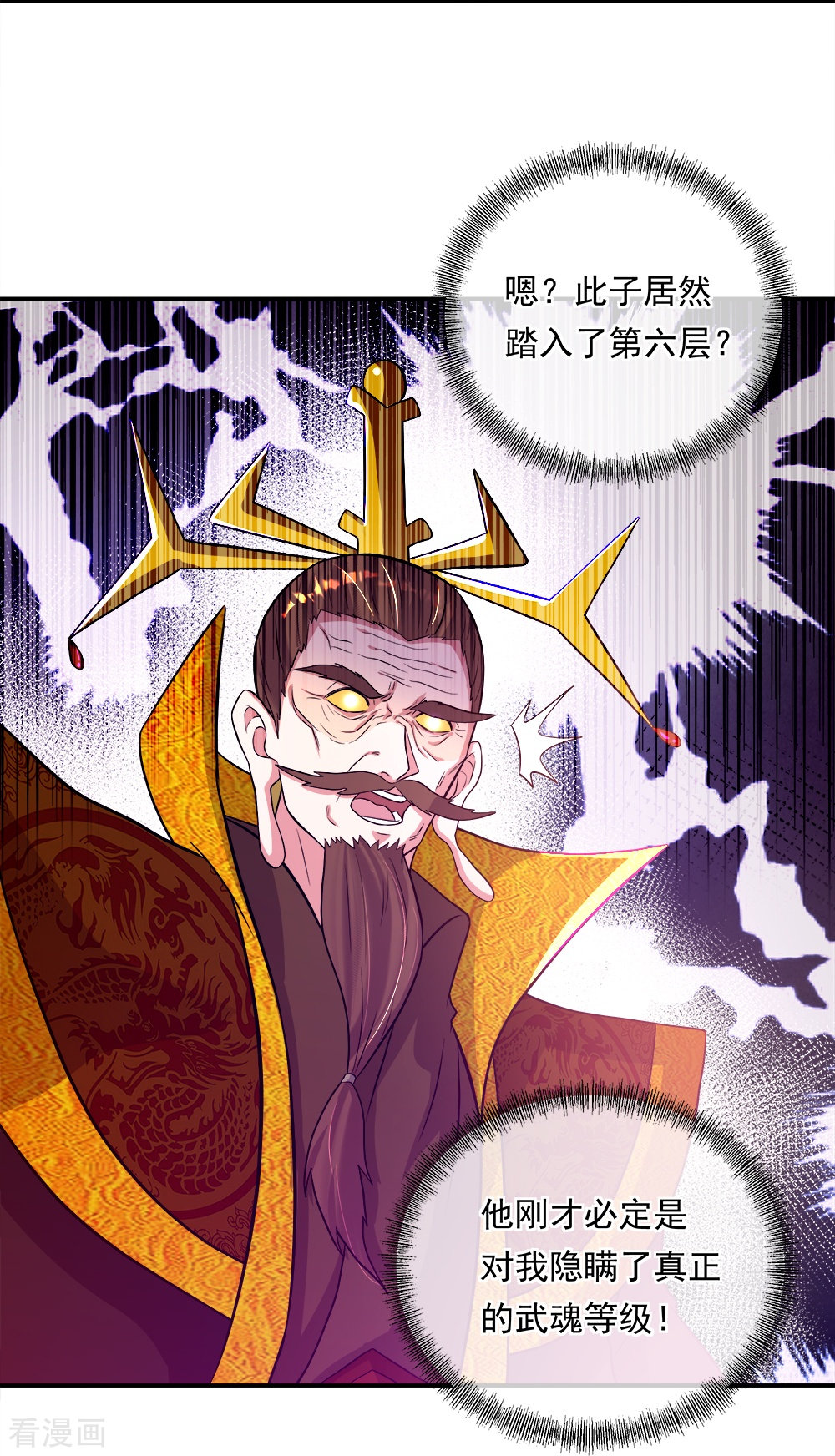 绝世战魂346话