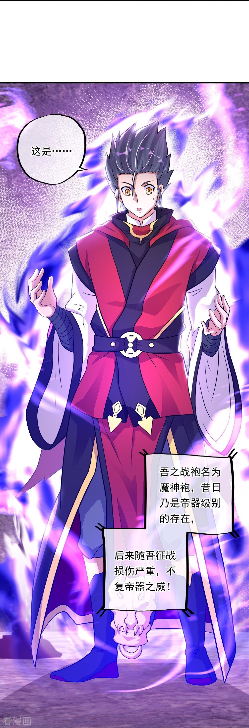绝世战魂346话