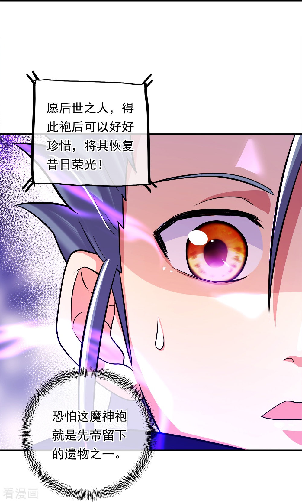 绝世战魂346话