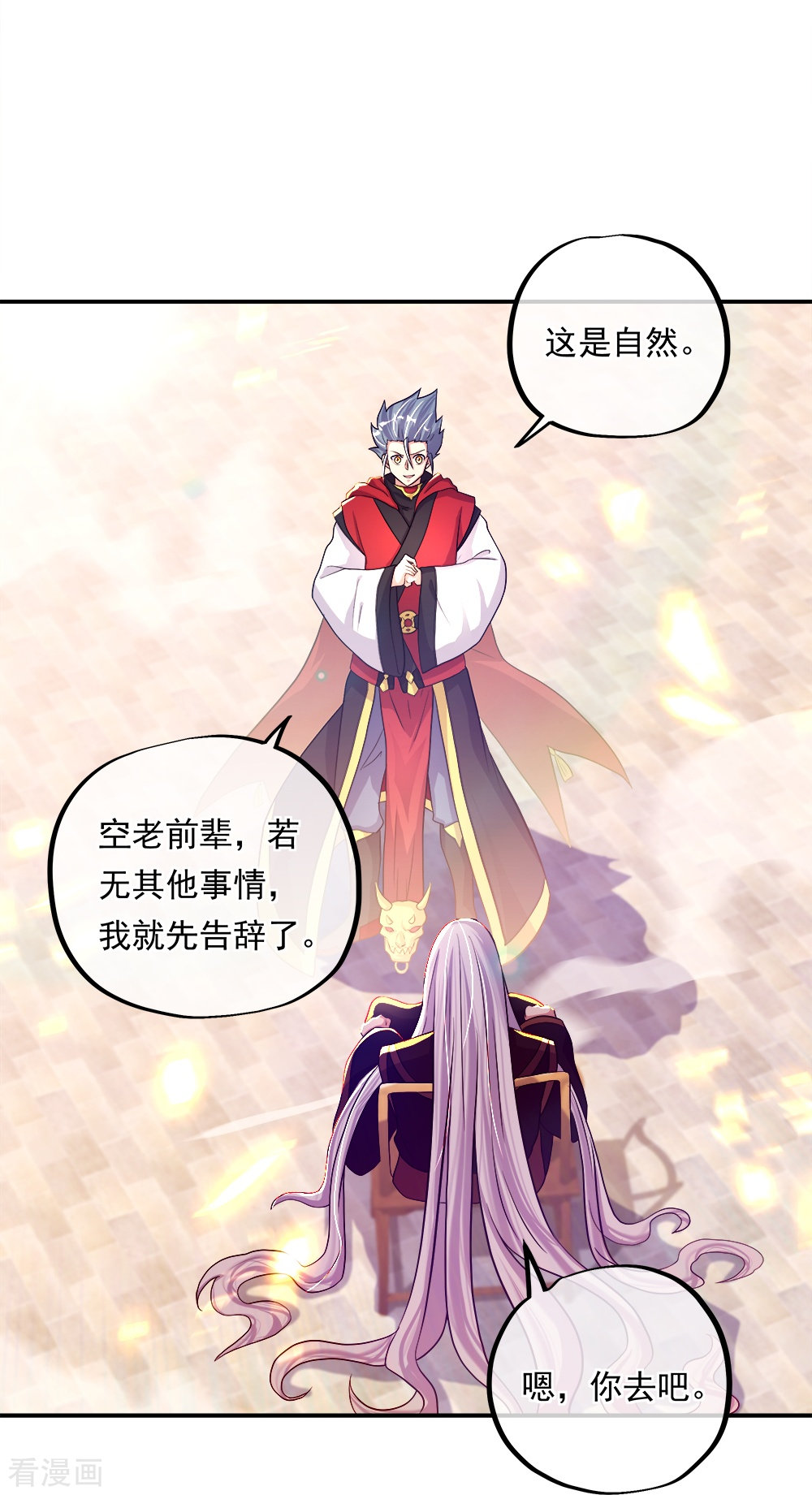 绝世战魂346话