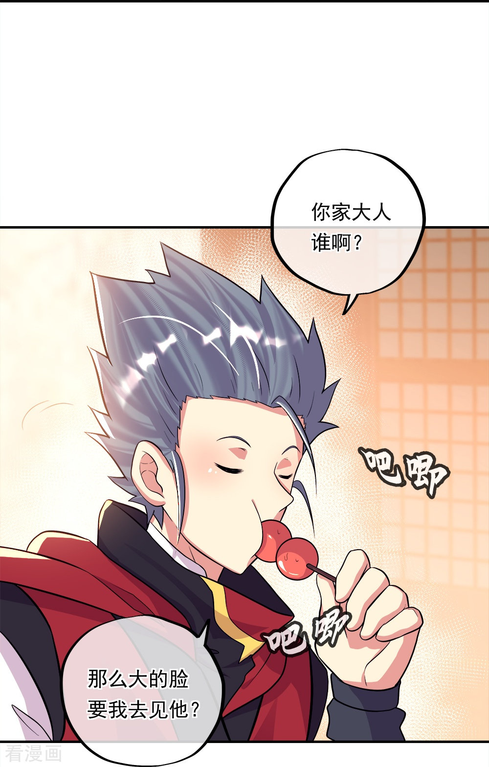 绝世战魂346话