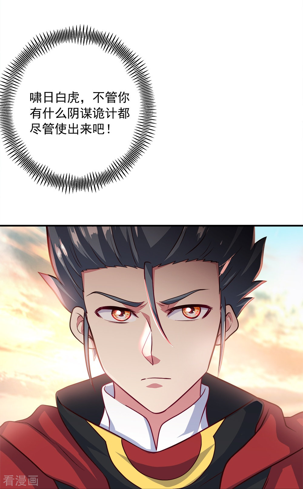 绝世战魂346话